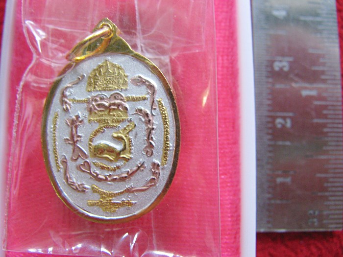 สินค้าหมดค่ะ เหรียญบูชาครู หลวงพ่อเปิ่น พิมพ์เล็กเนื้อสามกษัตริย์ วัดบางพระ จ.นครปฐม พ.ศ.๒๕๕๘ พร้อมกล่องเดิมค่ะ