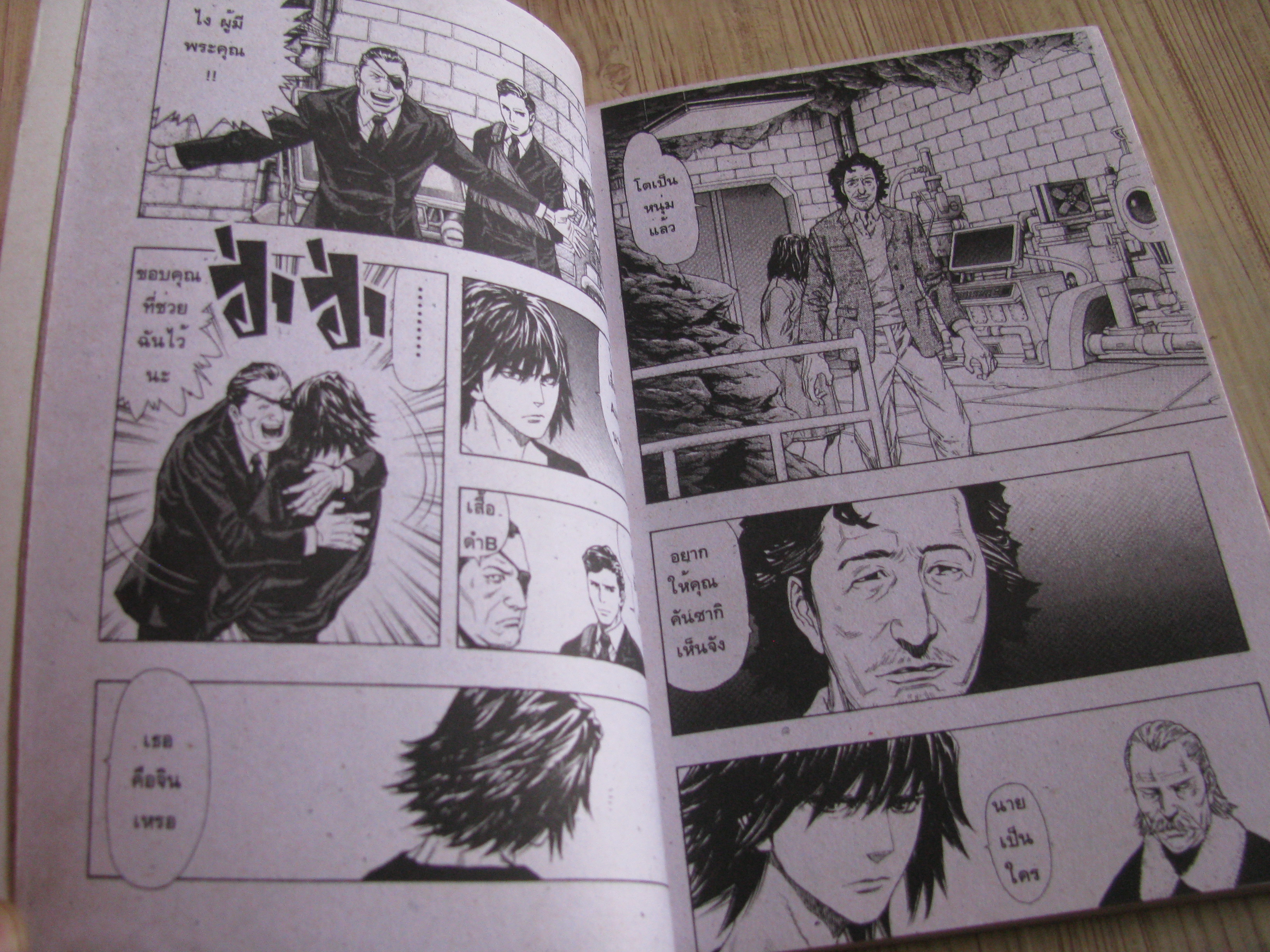 ZETMAN เล่ม 10