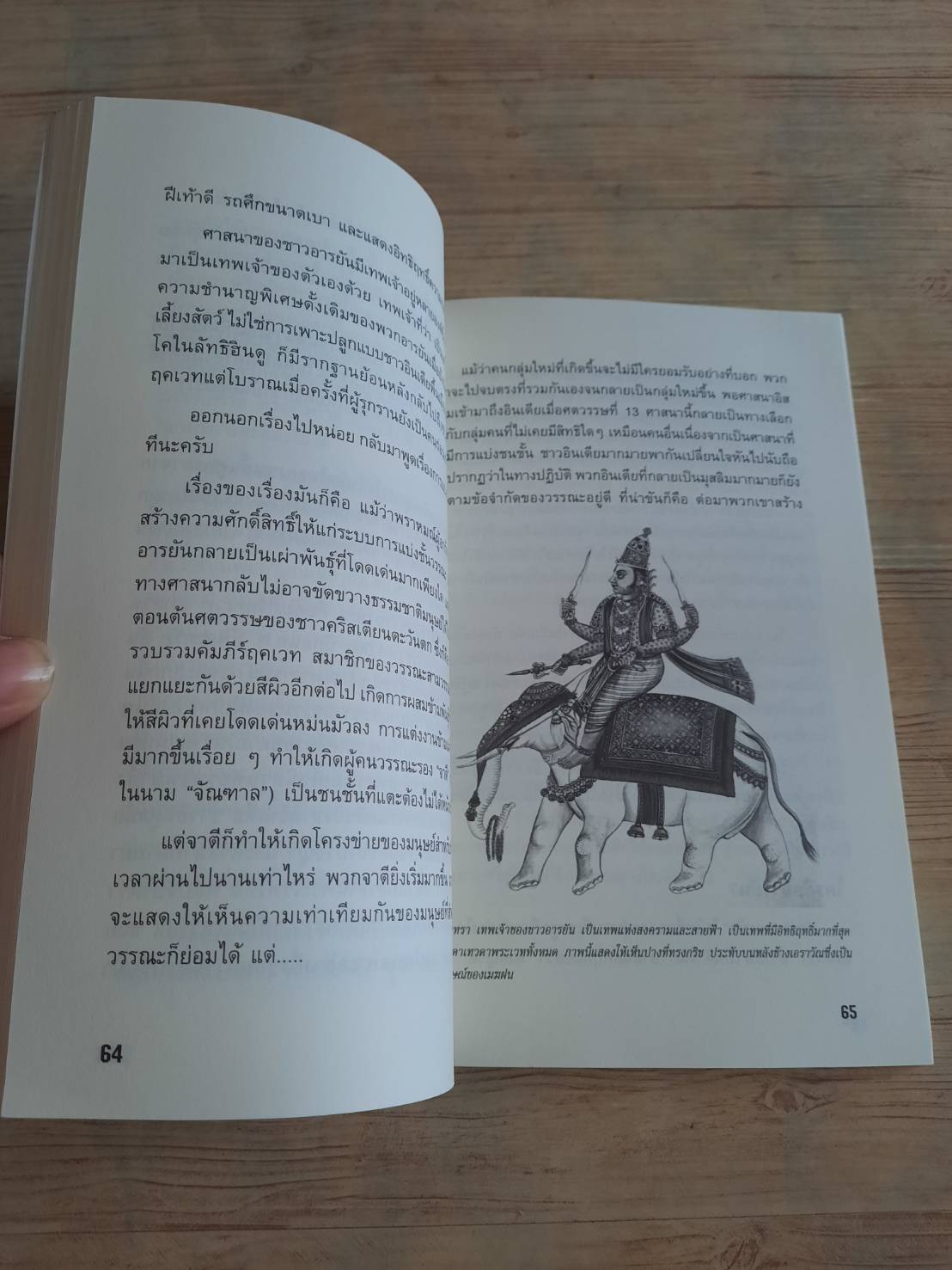 บันทึกโลก เล่ม 3 ปมปริศนาประวัติศาสตร์ คอสมอส เรียบเรียง***สินค้าหมด***