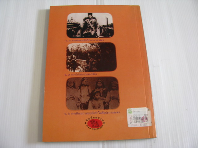 ฮ้อบบี้จ้าวแผ่นดิน กันยาบดี เรียบเรียง