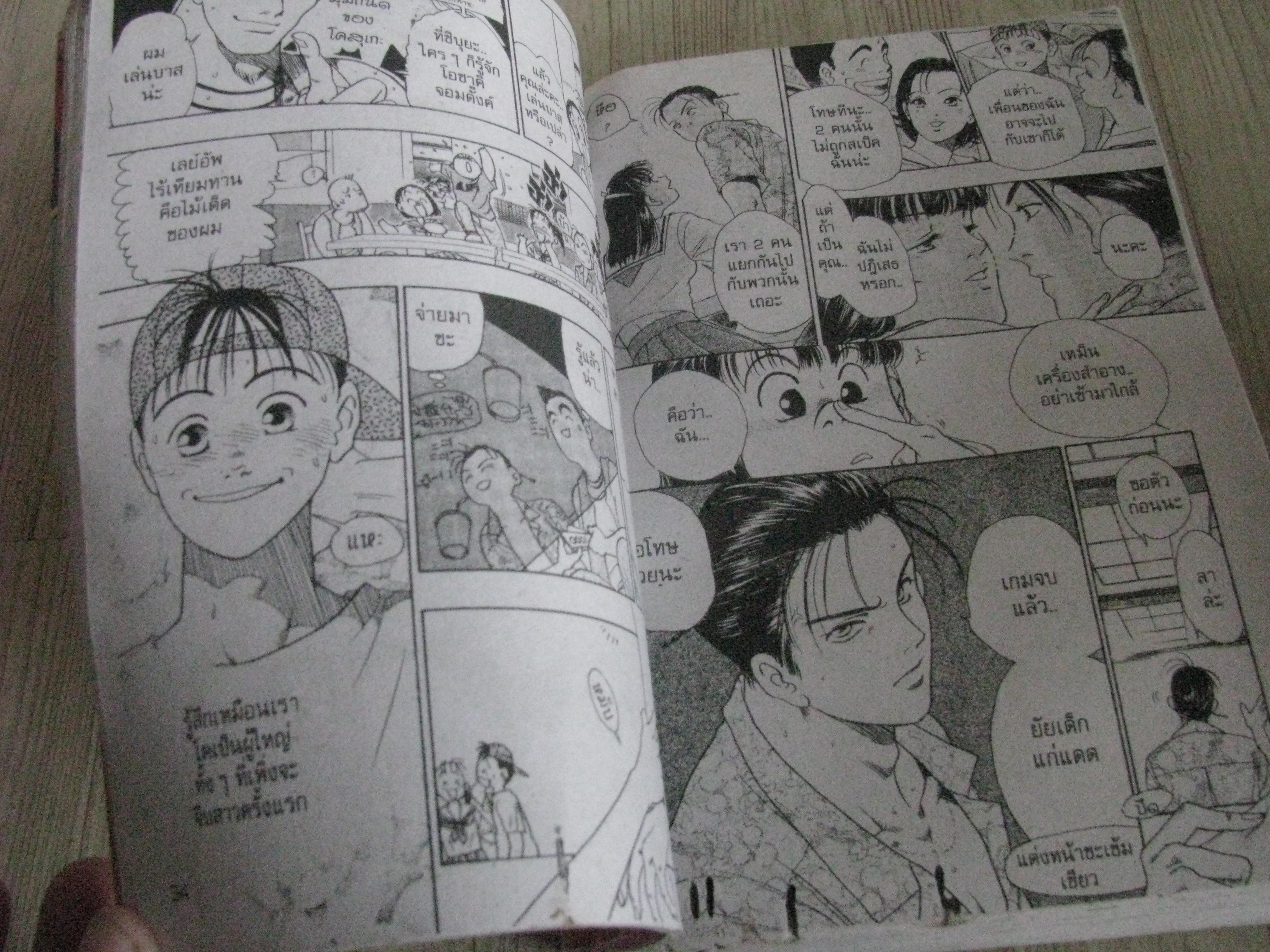 HARLEM BEAT เล่ม ุ6