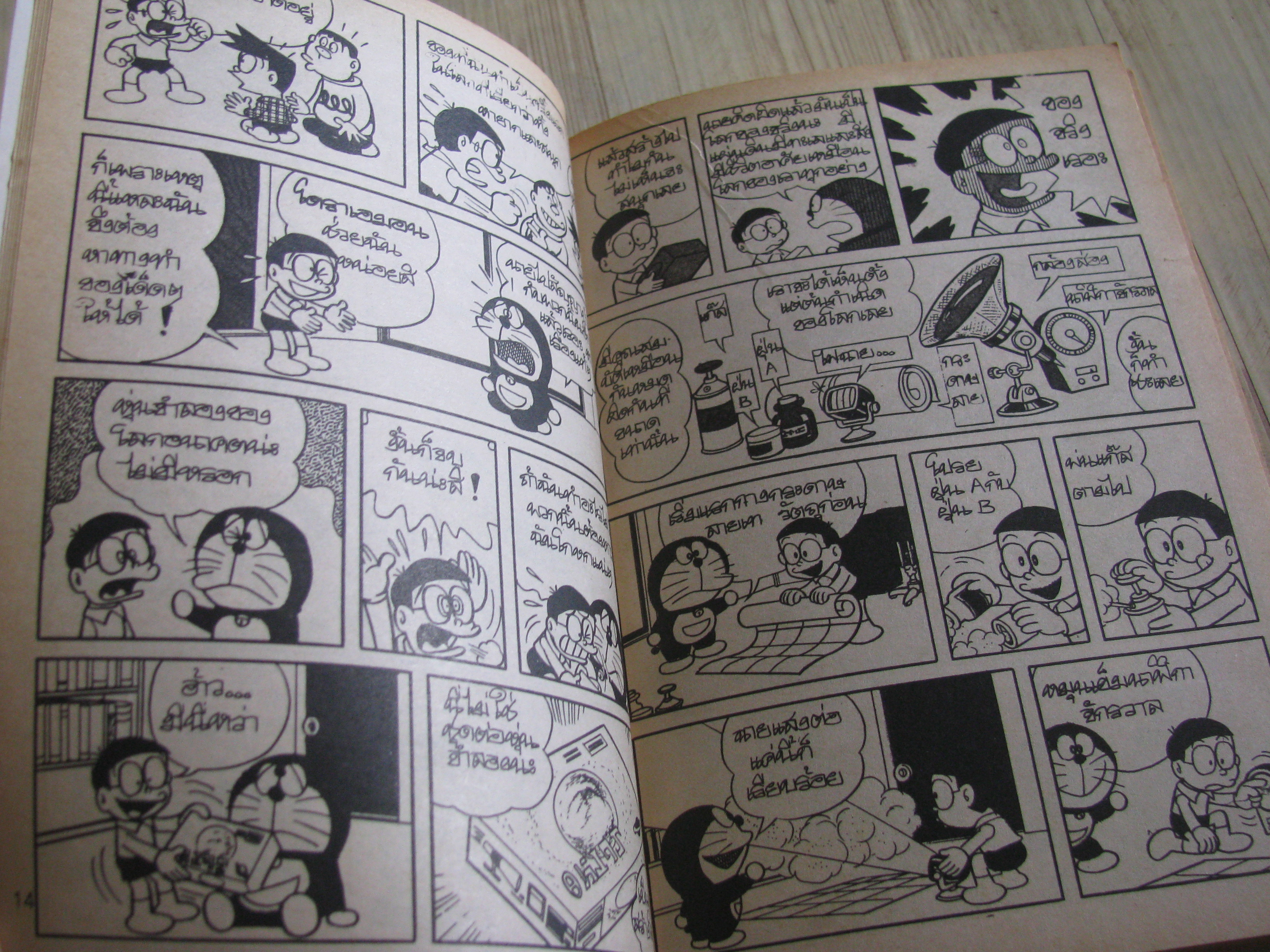 โดราเอมอน ฉบับพิมพ์ซํ้า ชุด เล่ม 5,6,7,8,9,11,12,14,16,19,21,22 (สภาพสะสม)