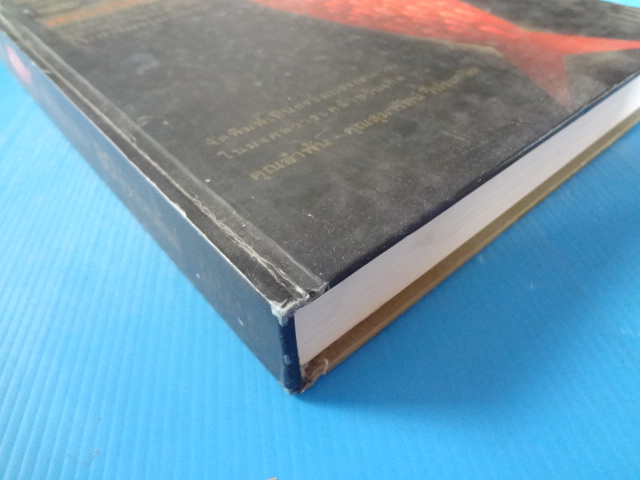 อสีติมหาเถระสาวก 80 พระอรหันต์ ชีวประวัติและคำสอนของพระเถระสาวกในสมัยพุทธกาล จัดพิมพ์เป็นธรรมบรรณาการในมงคลวาระคล้ายวันเกิด คุณอำพัน คุณสุมารัตน์ วิประกษิต