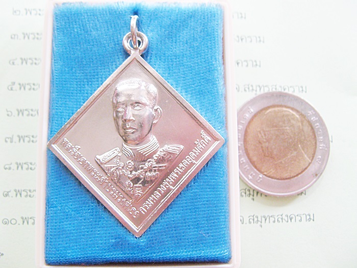 เหรียญกรมหลวงชุมพรหลังราชรถ พิมพ์ข้าวหลามตัดใหญ่ รุ่นมั่นคง ปี51 เนื้ออัลปาก้า พร้อมกล่องเดิมค่ะ