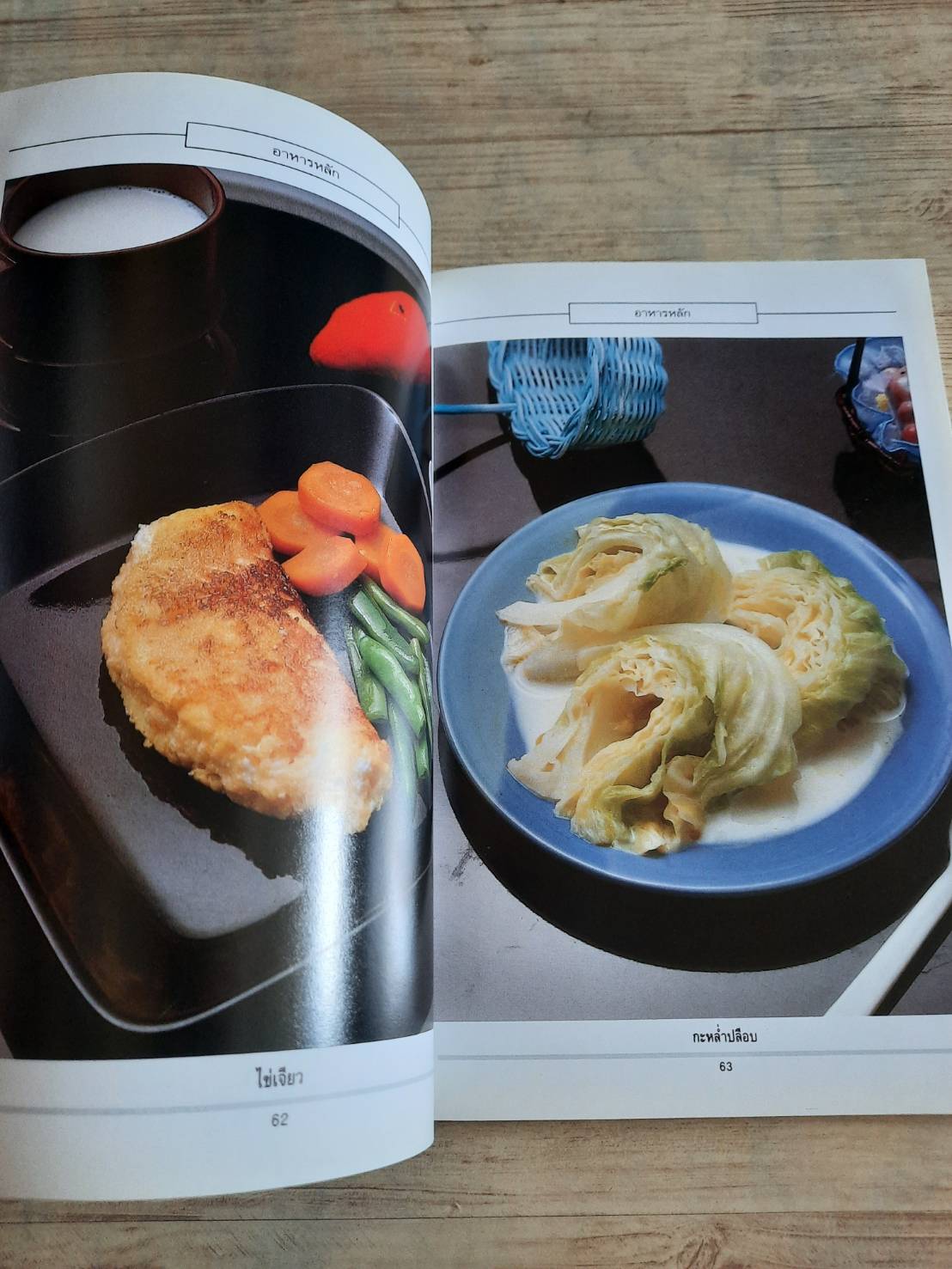 อาหารเด็ก สำหรับเด็กแรกเกิดจนถึงปฐมวัย พิมพ์ครั้งที่ 9 โดย กองบรรณาธิการสำนักพิมพ์แสงแดด