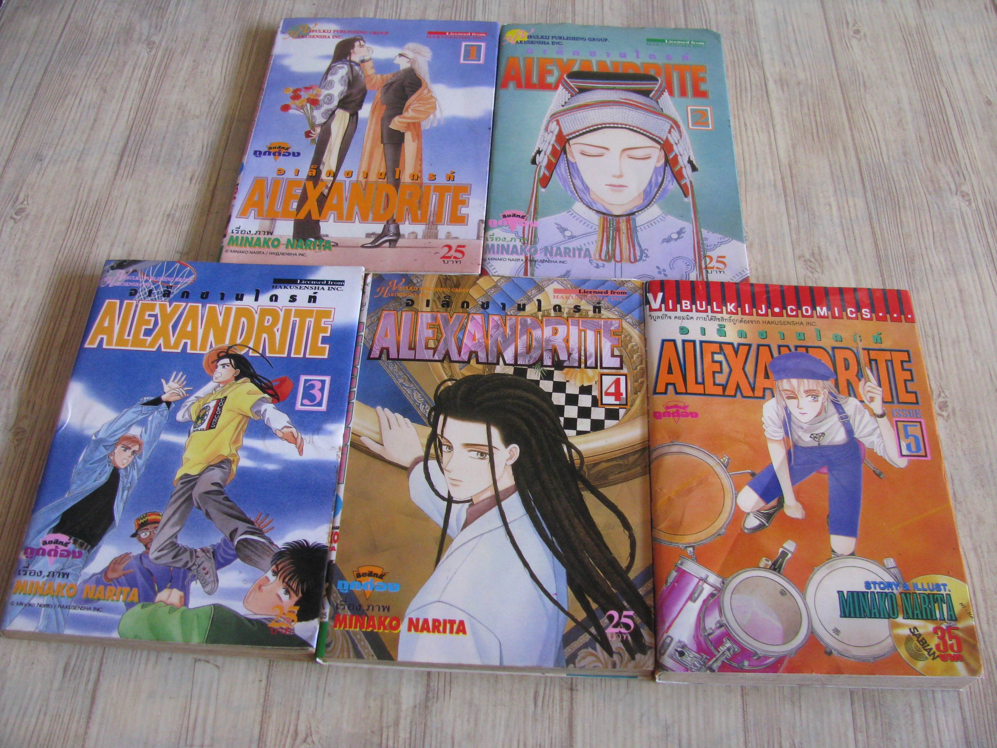 ALEXANDRITE ชุด เล่ม 1-5 (7 เล่มจบ)