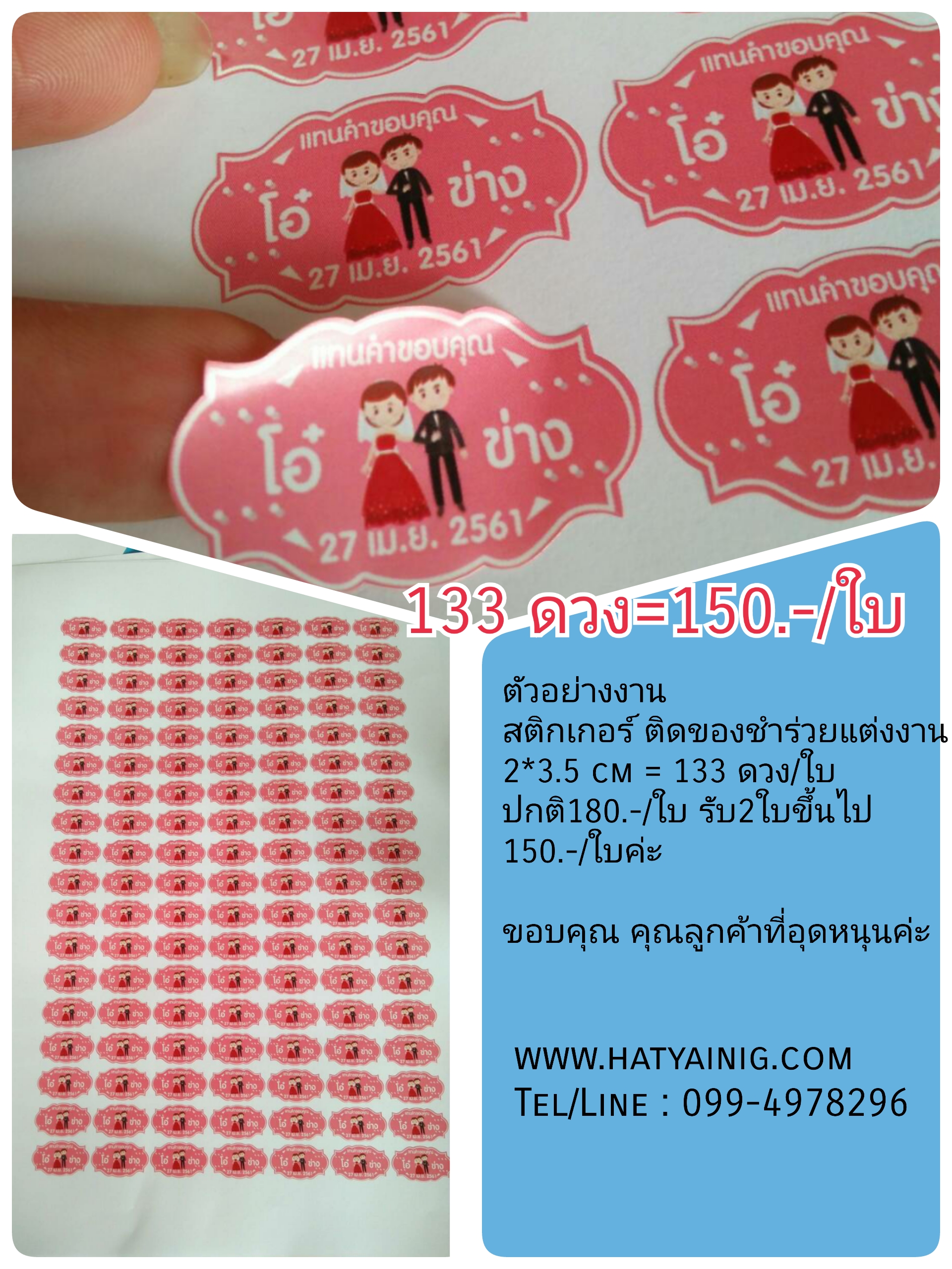 พิเศษสติ๊กเกอร์ไดคัท A3 รูปทรงตามสั่ง