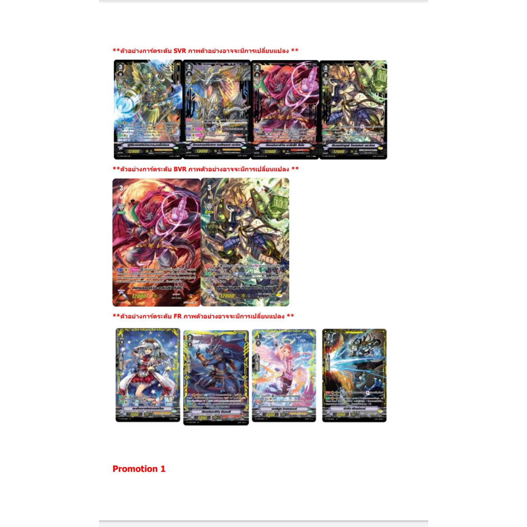 Cardfight Vanguard V Collection Pack 07: Infinideity Cradle (VGT-V-CP07) ยกกล่อง/แยกแคลน