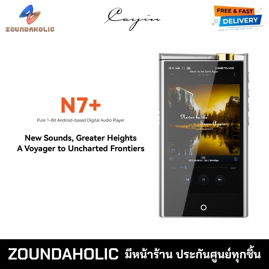 Cayin N7+