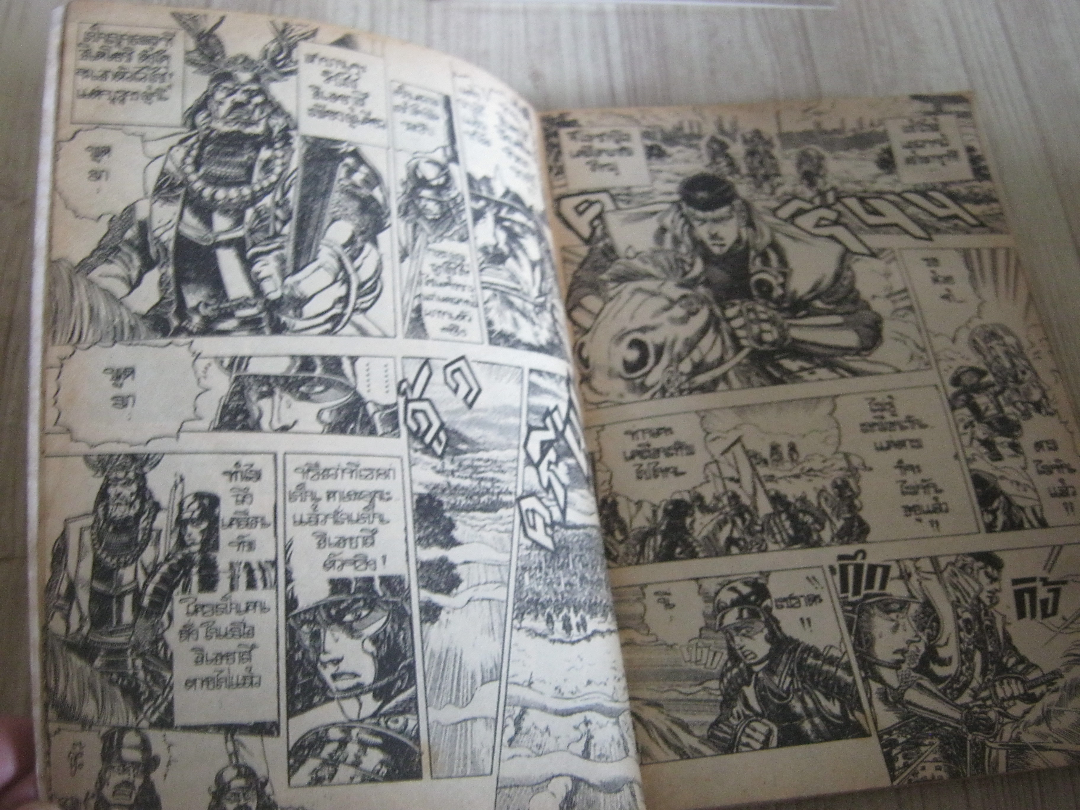 จอมคนผู้พิทักษ์ เล่ม 2