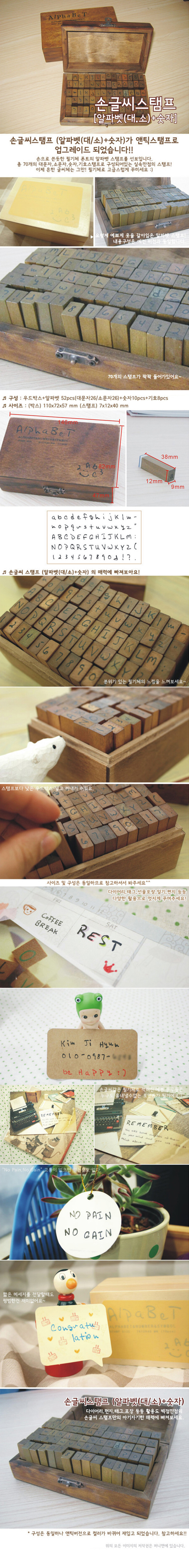 ชุดตัวปั๊ม 70 ชิ้น ภาษาอังกฤษตัวลายมือเขียนใหญ่ และเขียนเล็ก ตัวเลข