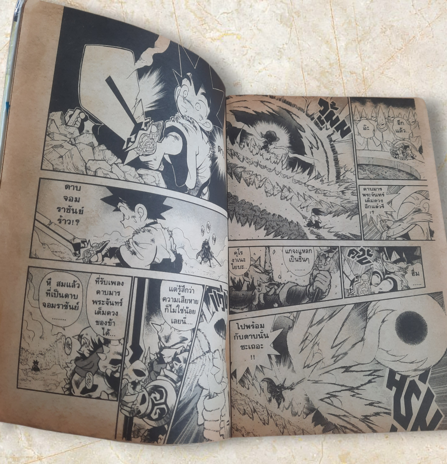 YAIBA ไยบะ ครบชุด 24 เล่มจบ