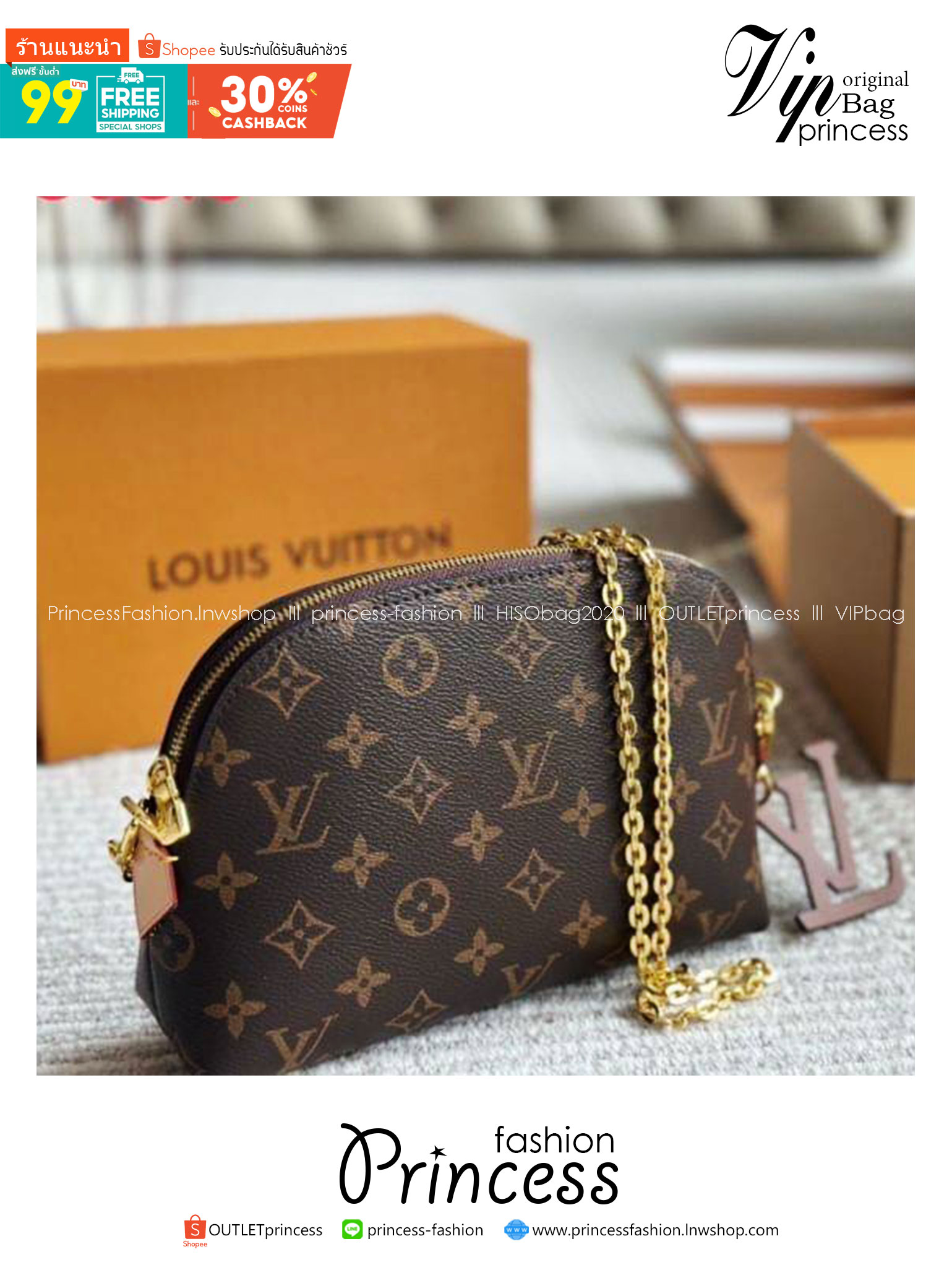 LV Cosmetic Pouch On Chain Monogram Bag กระเป๋าเครื่องสำอางค์พร้อมสายสะพายโซ่อะไหล่ทองเงางาม ใบเล็กกะทัดรัด ใช้ในวันสบายๆ หรือถือในงานทางการได้ สวยหรูดูแพงค่า
