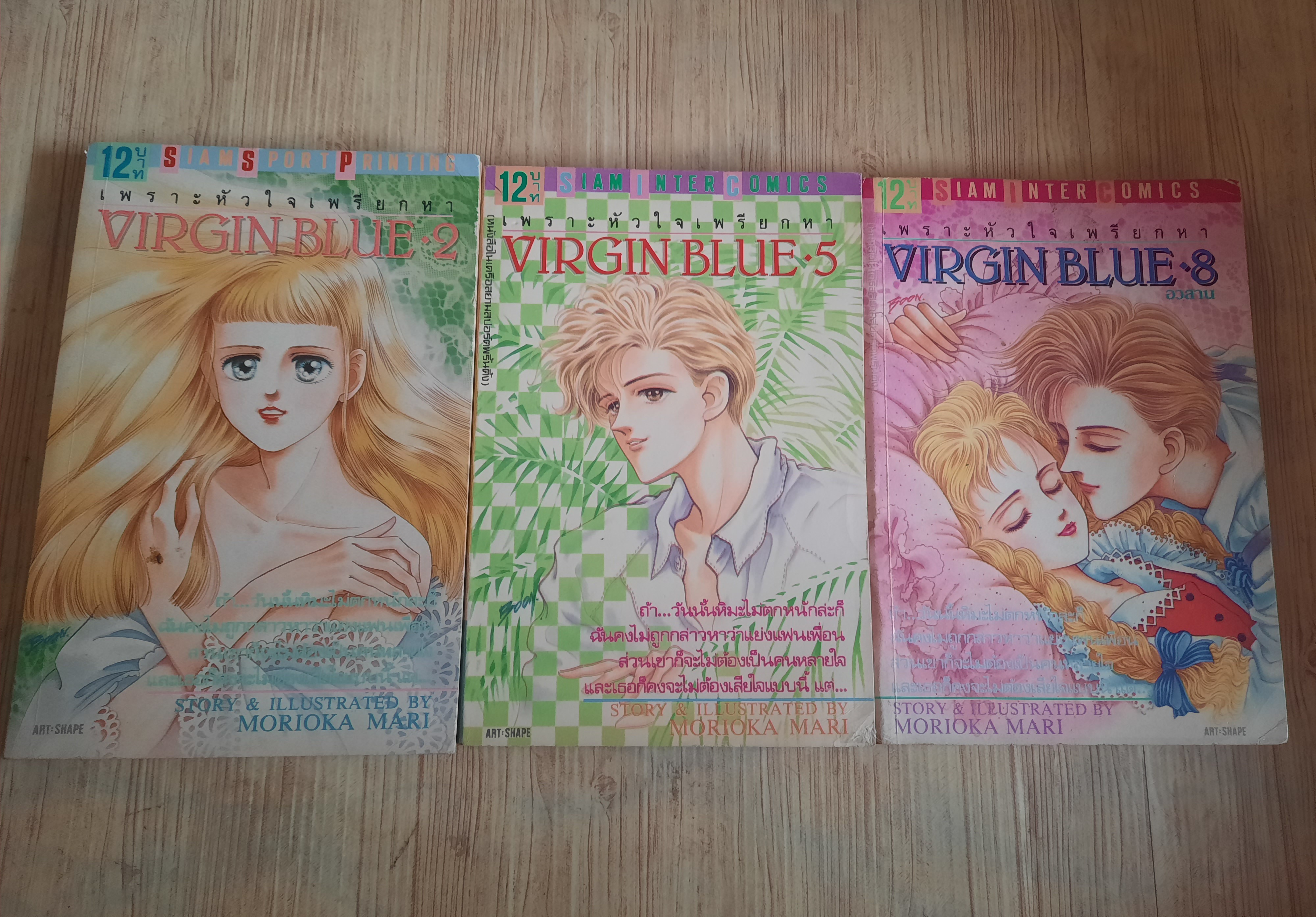 VIRGIN BLUE เพราะหัวใจเพรีนกหา ฃุด เล่ม ,2,5,8 (8 เล่มจบ)***สินต้าหมด***
