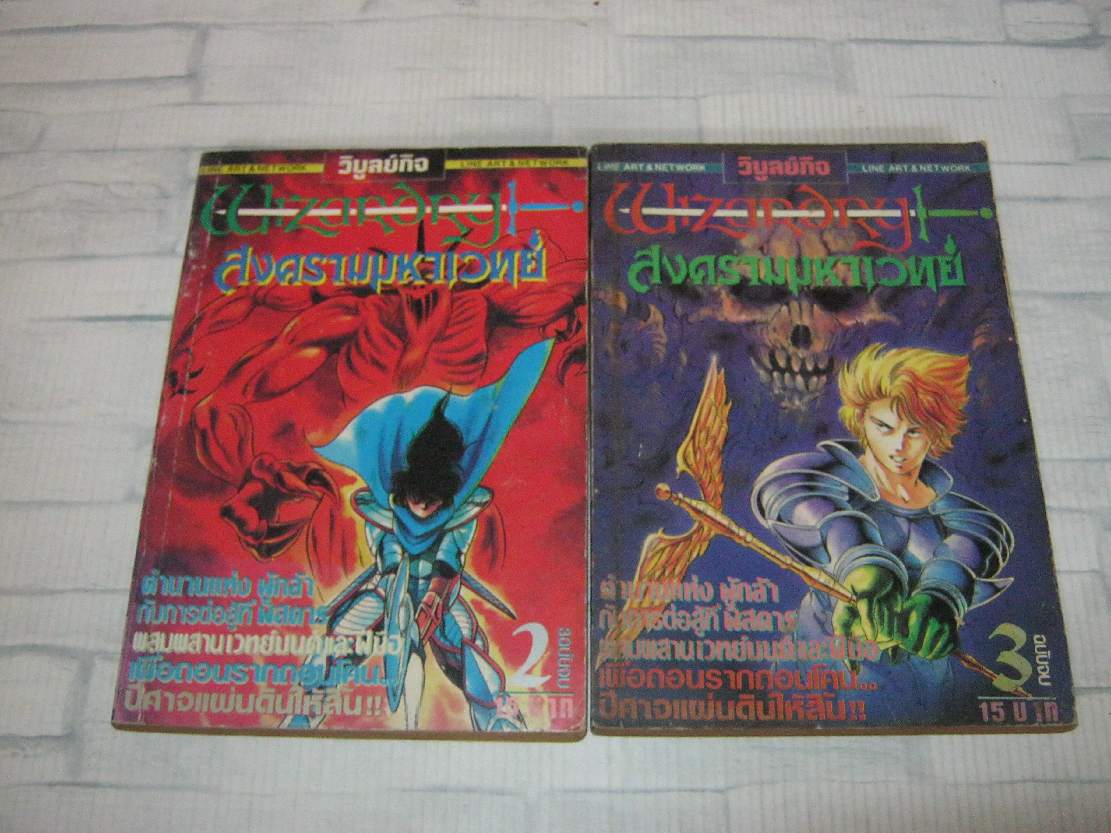 สงครามมหาเวทย์ ชุด เล่ม 2,3 ขาดเล่ม 1 (3 เล่มจบ)***สินค้าหมด***