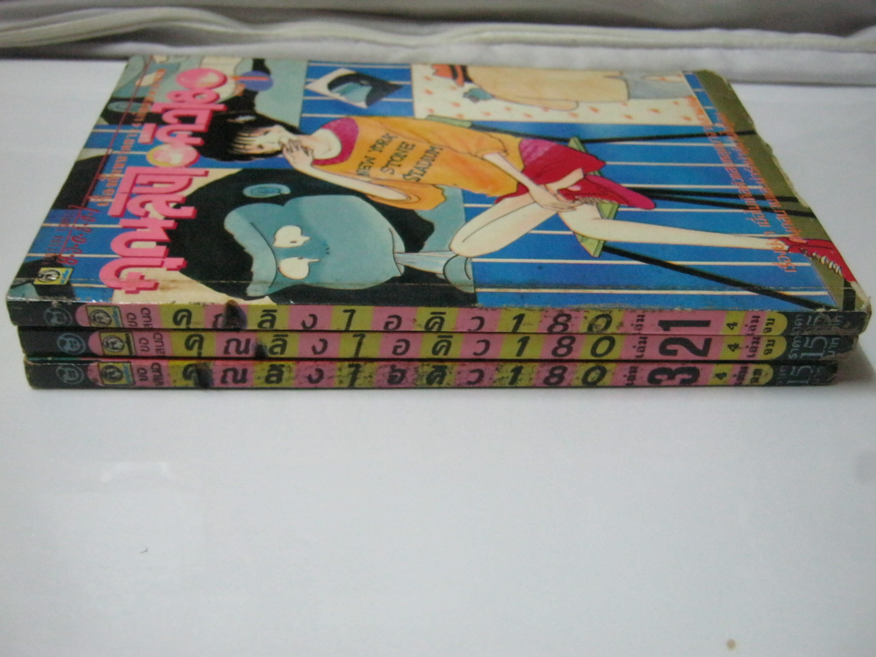 คุณลิงไอคิว 180 ชุด เล่ม 1-3 ( 4 เล่มจบ )