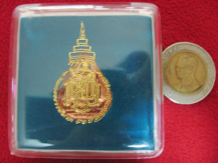 เหรียญกลีบบัว 8 รอบ 96 พรรษา สมเด็จพระสังฆราช ญสส. วัดบวรนิเวศวิหารปี2552 พร้อมกล่องเดิมค่ะ