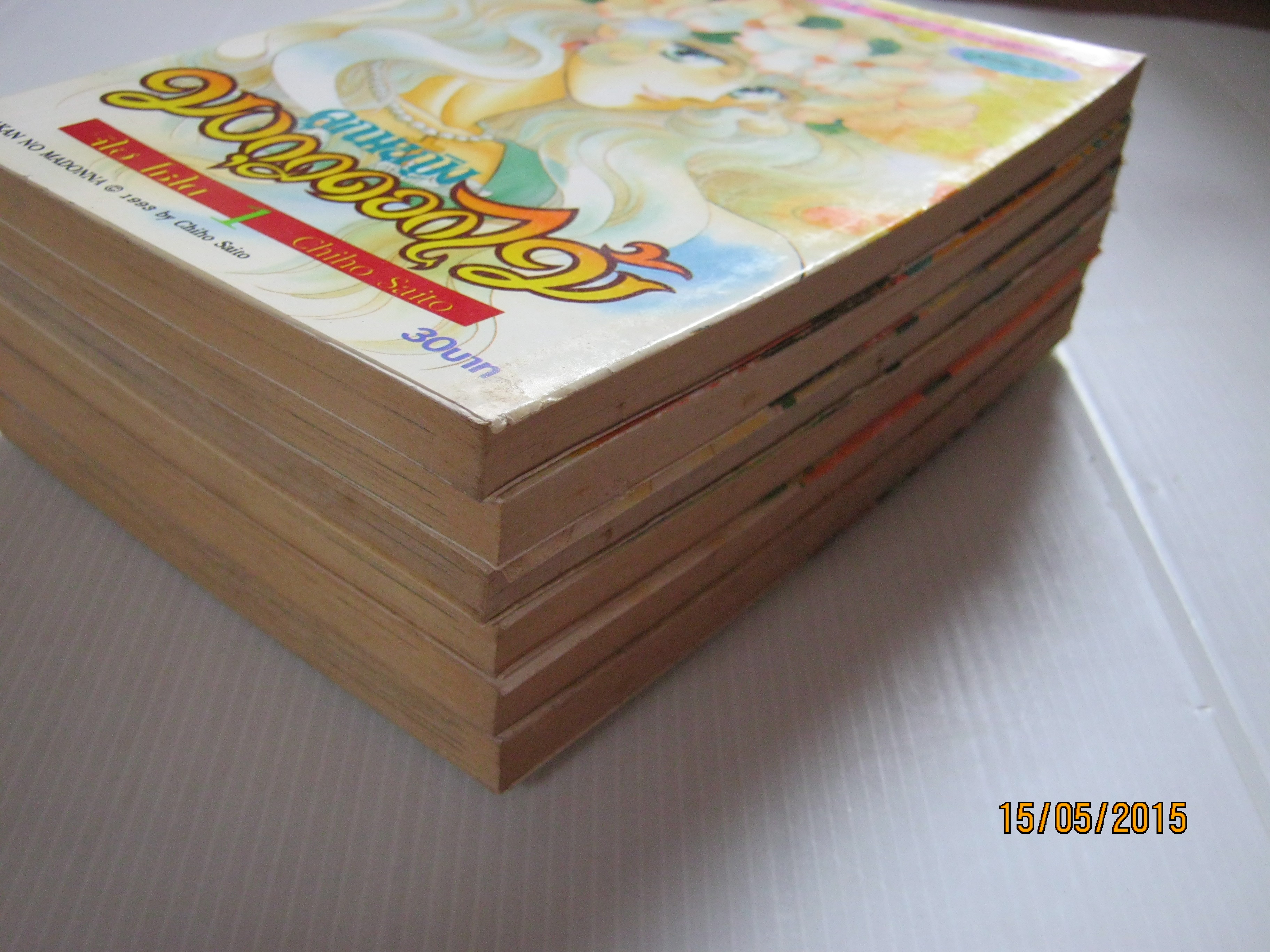 คุณหญิงมงกุฎดอกไม้ ชุด เล่ม 1,2,3,5,6,7 (7 เล่มจบ) ขาดเล่ม 4 ไซโต จิโฮ เขียน