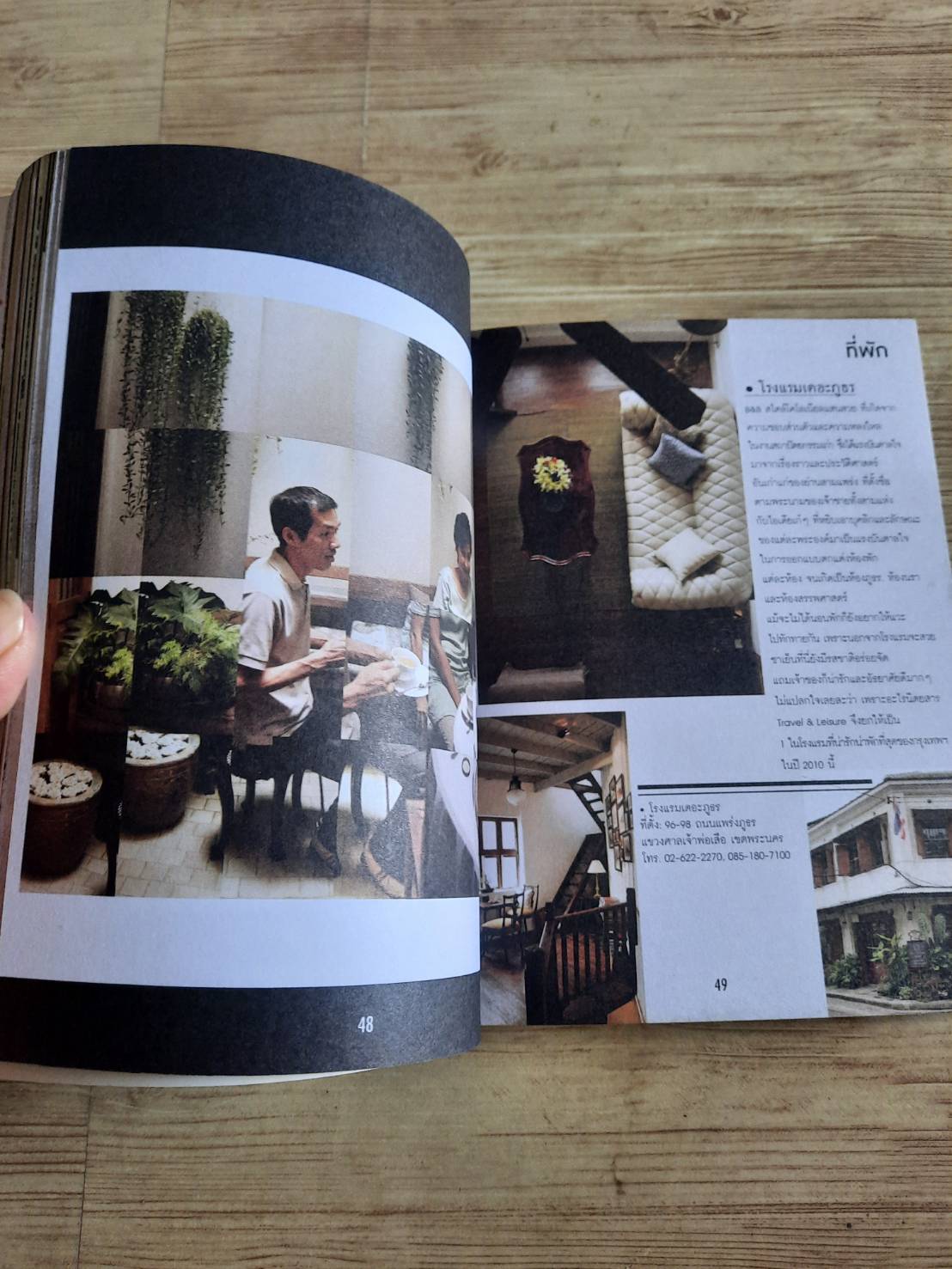 คน เมือง ร้อย เรื่อง ราว Urbanista Guide to Town พลอย มัลลิกะมาส เรื่องและภาพ