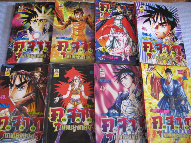 คุจากุ เทพยูงทอง ชุด ภาคใหม่ล่าสุด มีเล่ม 1,2,3,4,5,6,8,9 ( ขาดเล่ม 7 ) (ยังไม่จบ)***สินค้าหมด***