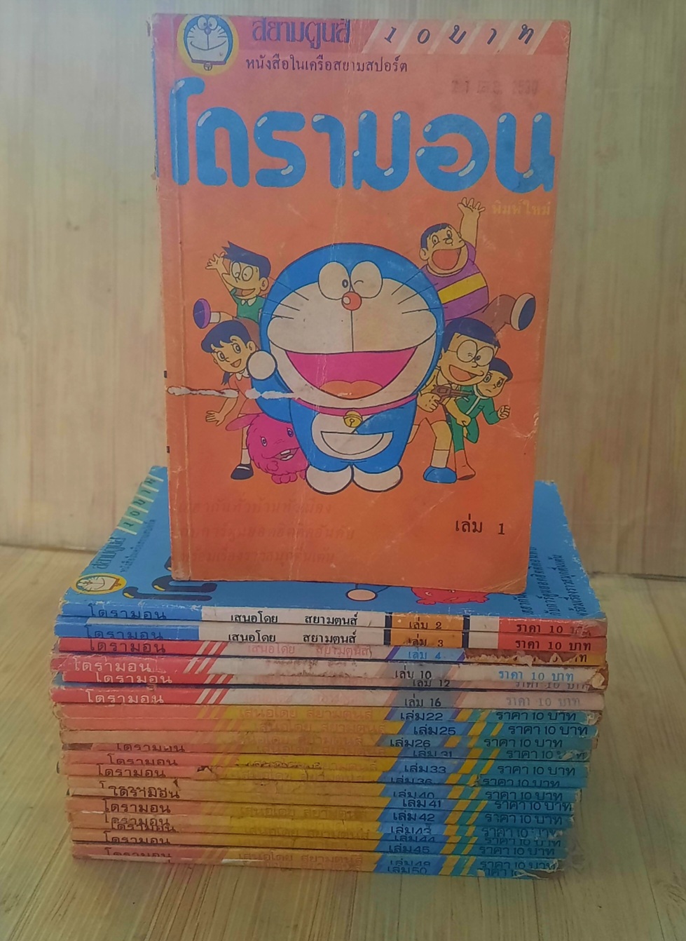 โดเรมอน ชุด เล่ม 1,2,3,4,10,12,16,22,25,26,31,33,36,40,41,42,43,45,48,50