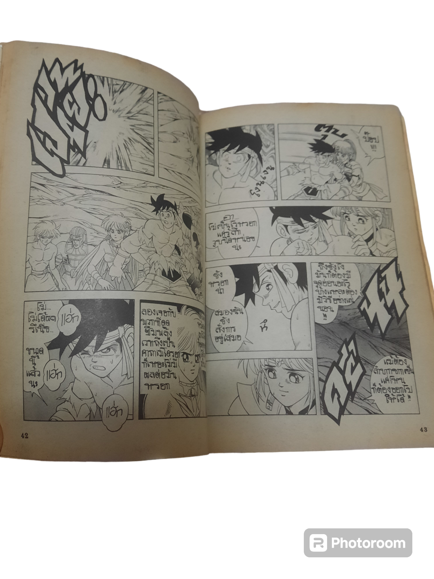 ได ละลุยแดนเวทมนต์ ชุด เล่ม 1-37 (ขาดเล่ม 5,7,8,12,13,14,16,19,20,26,28,34) 37 เล่มจบ สภาพสะสม