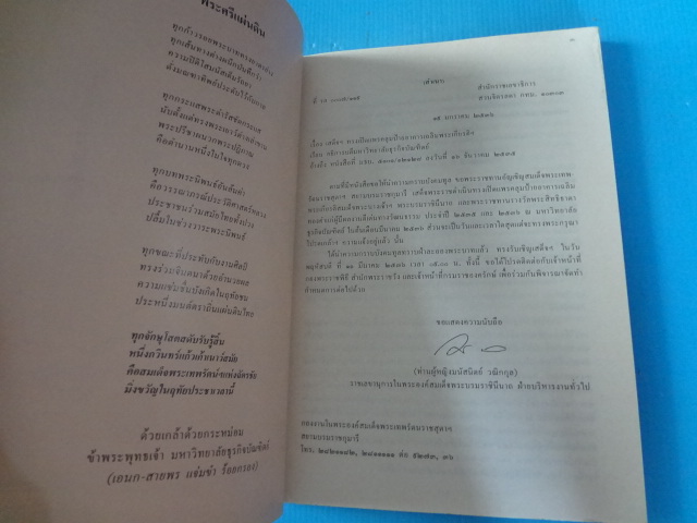 พิธีพระราชทานรางวัลพระสิทธิธาดาทองคำ ประจำปี 2535, 2536 มหาวิทยาลัยธุรกิจบัณฑิตย์