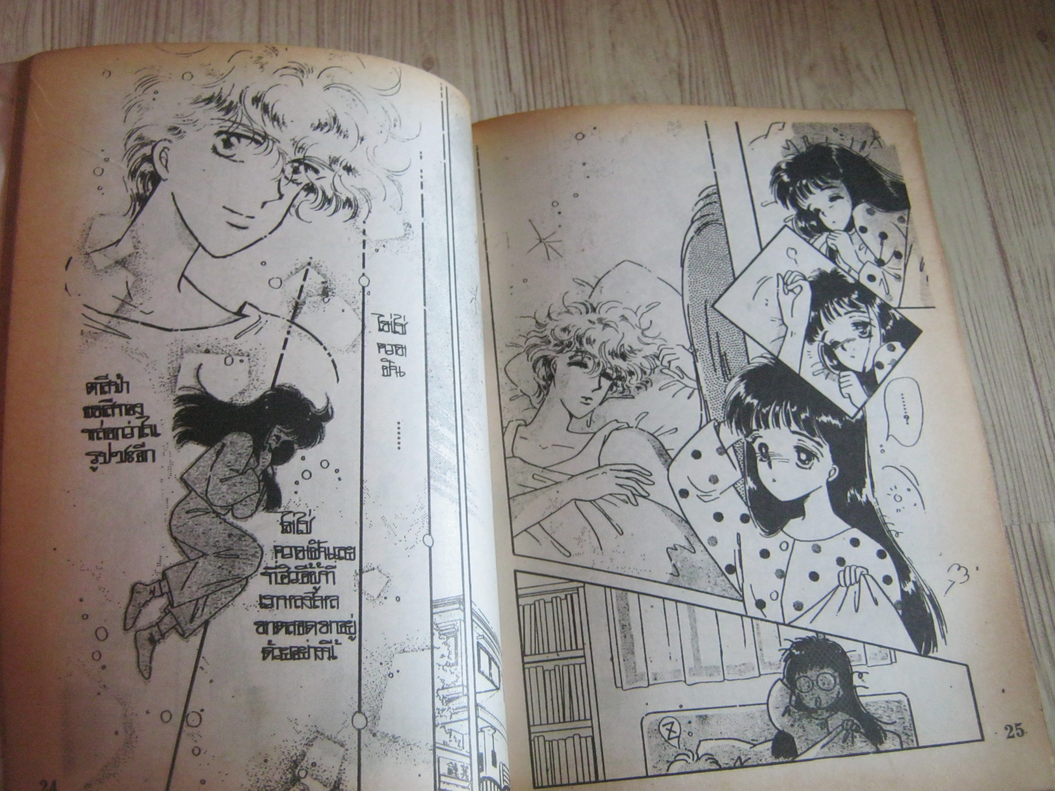 เอารักมาฝากจากอเมริกา เล่มเดียวจบ