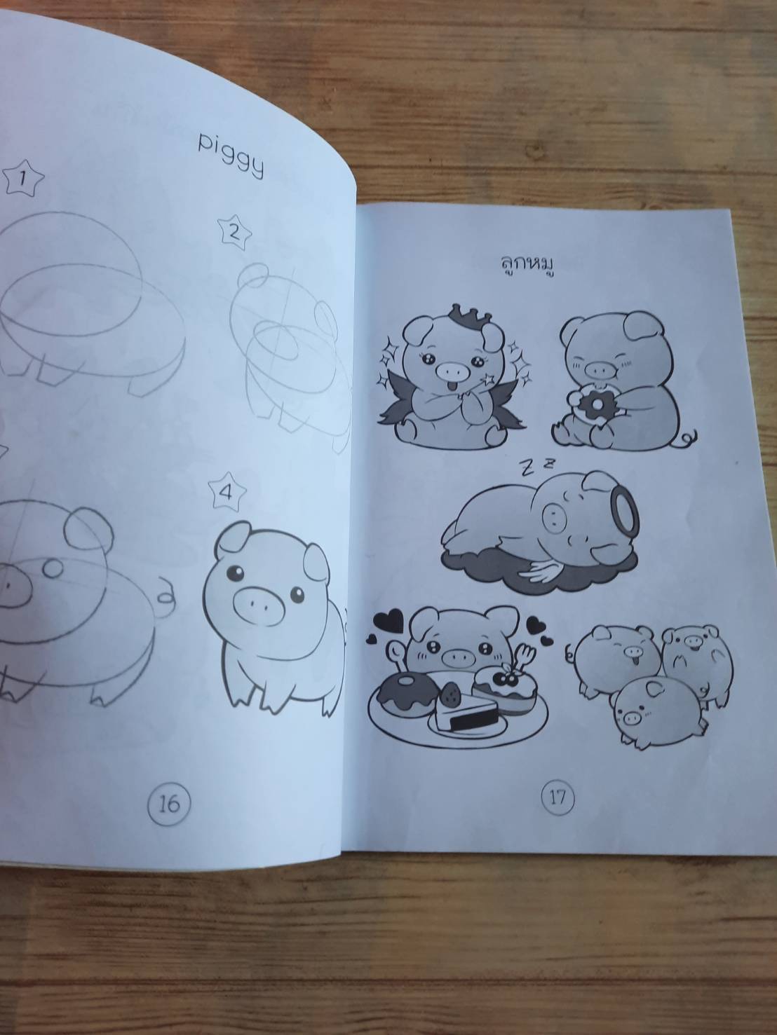 เสริมจินตนาการสู่สุดยอดนักวาดตัวน้อย เล่ม 15 หัดวาดสัตว์เลี้ยง สไตล์ฟรุ้งฟริ้ง โดย Luluke