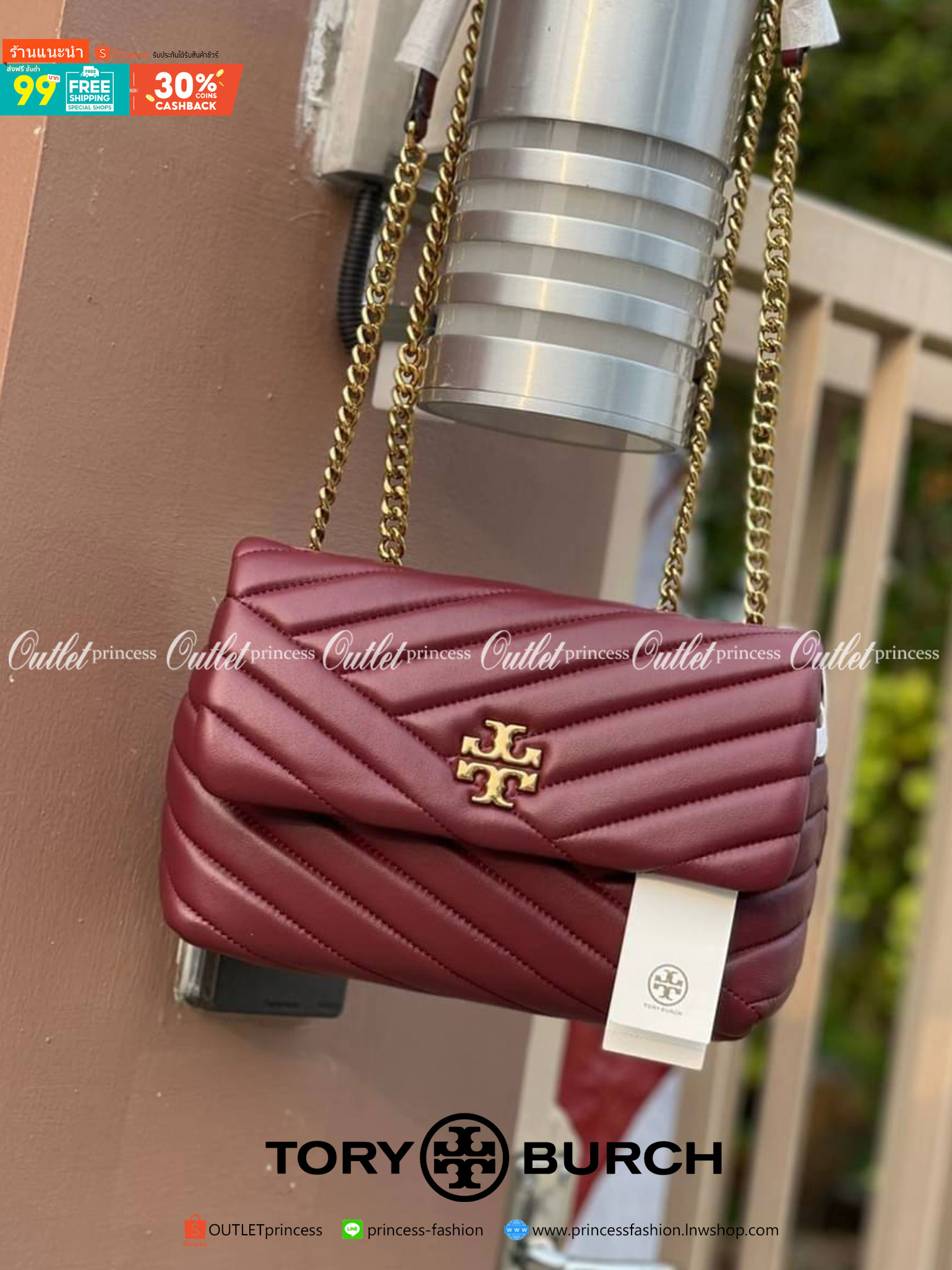 Small : Tory Burch Kira Chevron Small Convertible Shoulder Bag เป็นกระเป๋าที่ใช้ในการออกงานสำคัญหรือวันที่มีปาร์ตี้สังสรรค์ คุณควรเลือกใช้กระเป๋าที่มีดีไซน์สะดุดตา เพราะจะช่วยยกระดับและเพิ่มเสน่ห์ให้กับตัวคุณเองมากยิ่งขึ้น หากเป็นงานทางการ เช่น งานราตรีสุ