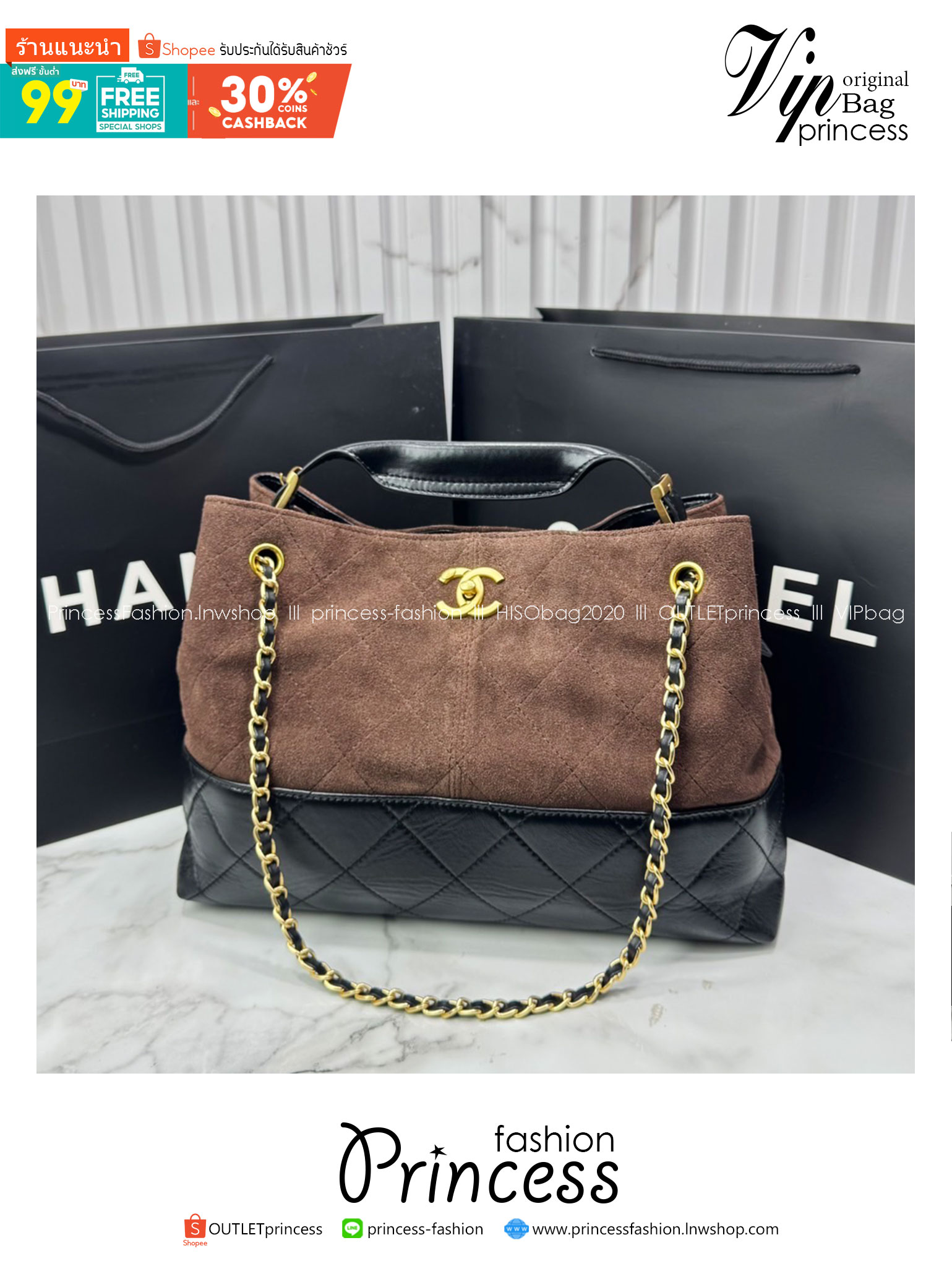 CHANEL Shopping Bag 25A Suede Bag กระเป๋าช้อปปิ้งทรงโท้ทหนังกลับสีทูโทน *สีใหม่น้ำตาลไหม้สีเข้ม ในคอล Métiers Dart 2024/25
