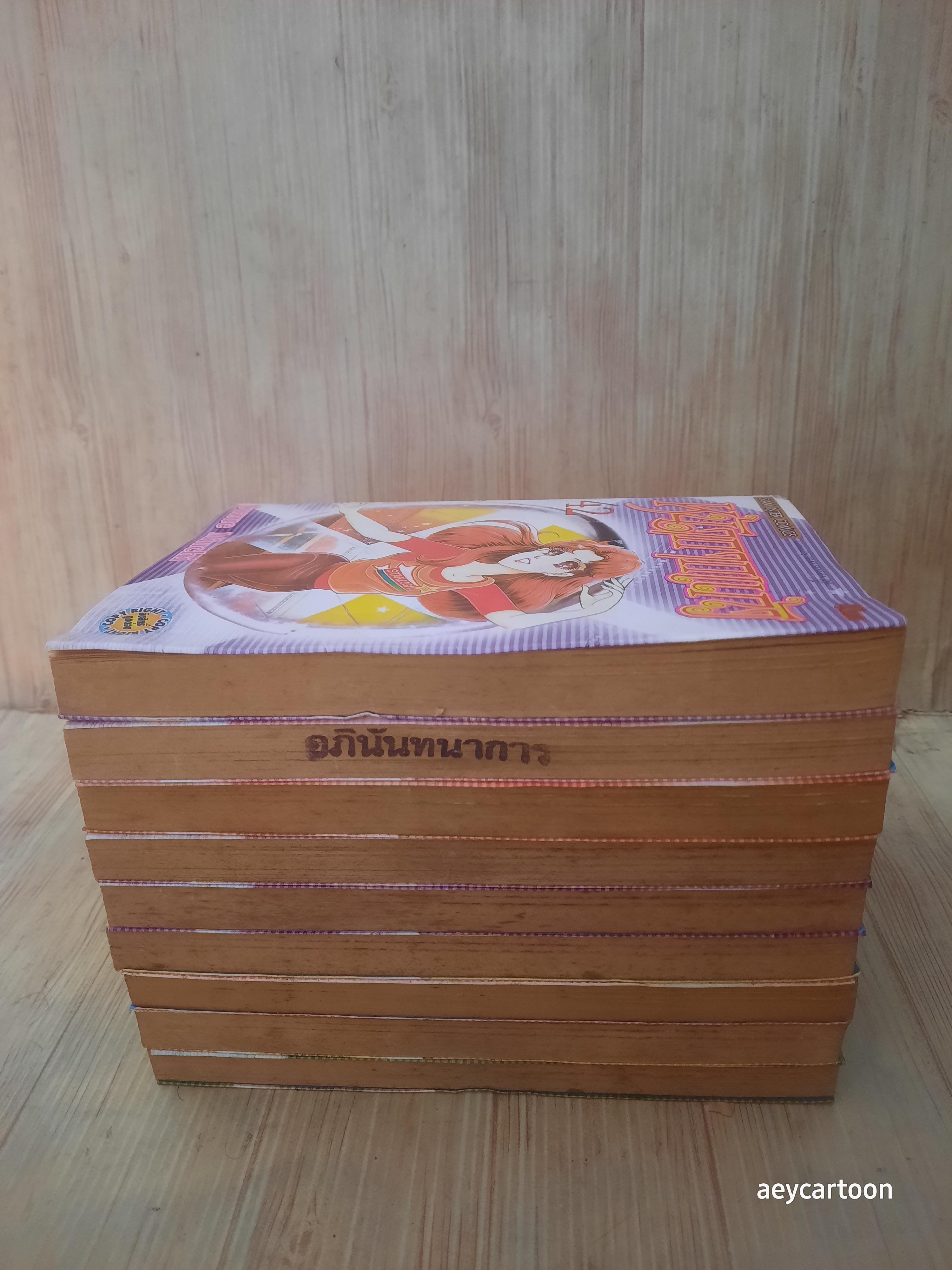 หน้ากากแก้ว ชุด เล่ม 3,4,8,21,30,32,33,40,42 สภาพสะสม