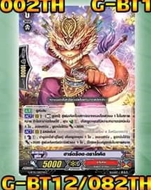 แวนการ์ดภาษาไทย VGT-G-BT12-1 และ BT12-2 แบบยกกล่อง และแยกใบGR ขายดี