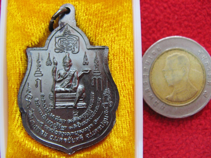 เหรียญหลวงพ่อเปิ่น รุ่นอุดมประทานพร วัดบางพระ จ.นครปฐม พ.ศ.๒๕๕๔ พร้อมกล่องเดิมค่ะ