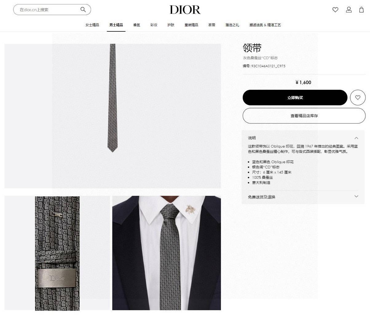 DIOR Necktie Monogram / Dior Oblique Tie Silk พร้อมส่งที่ไทย 3 สี เนคไทดิออร์แบรนด์หรู ผ้าซิลอย่างดี เกรดเหมือนจริง 1:1 **สินค้าเกรดท็อปออริจินอลสลับแท้ เกรดดีสุด ใช้งานต่างประเทศได้
