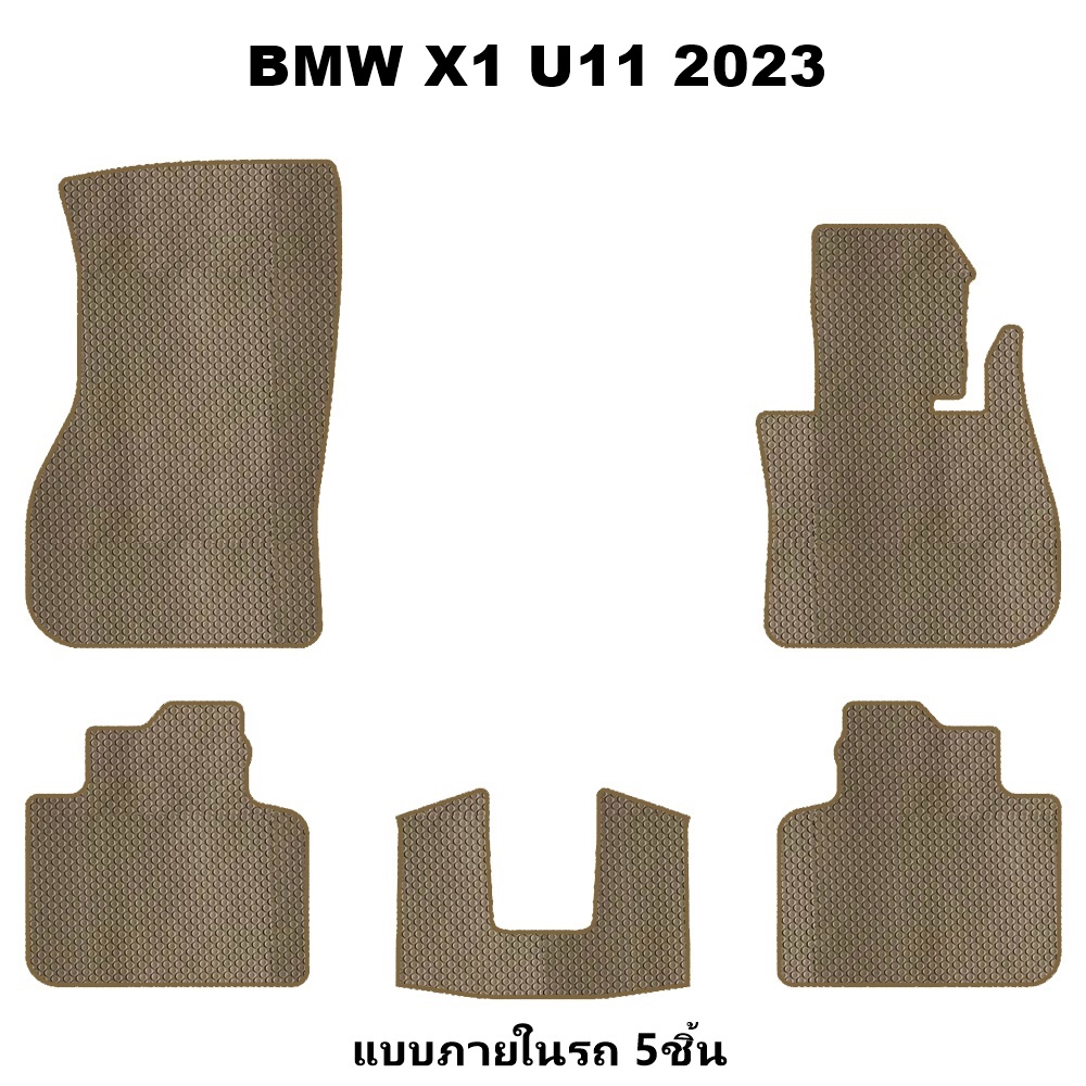 ยางปูพื้นรถยนต์ BMW X1 U11 2023 พรมกระดุม บีเอ็มดับเบิลยู เอ็กซ์1 เข้ารูป ในรถ เต็มคัน