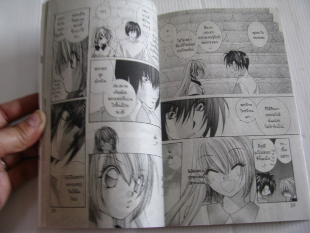 รัตติกาลมหัศจรรย์ 2 เล่มจบชุด มิซูโตะ อาคุอะ เขียน