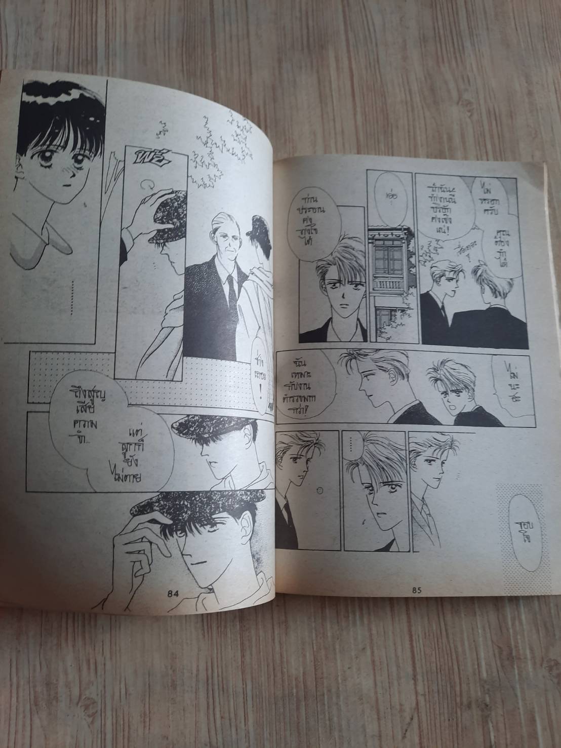 อัอมกอดไอรัก เล่มเดียวจบ Ueda Mwa เขียน