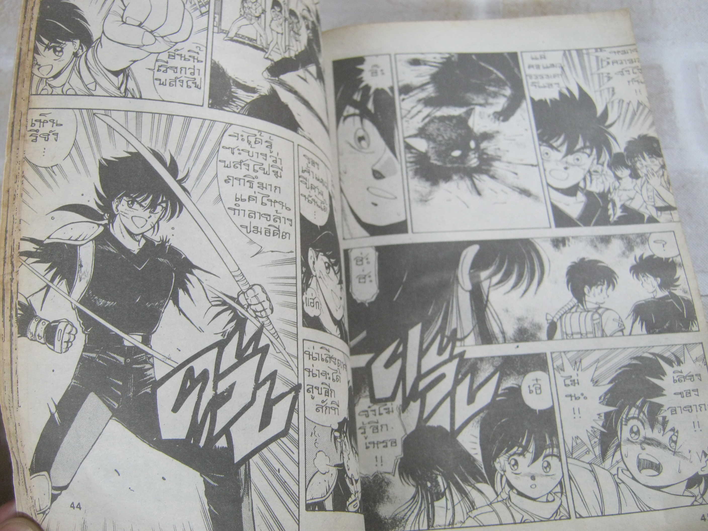 ล่าอสูร จบในเล่ม