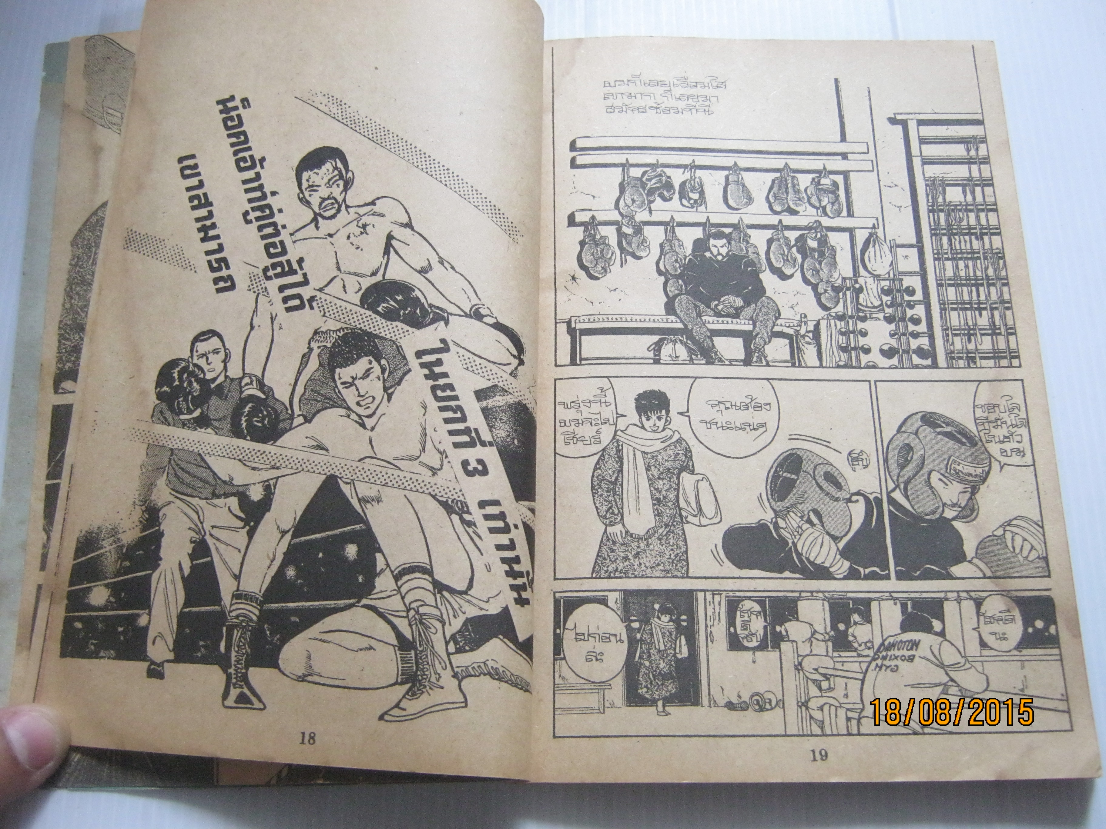 นักสืบฮาร์ด เล่ม 3 เล่มจบ ฮิโทชิ ทามิมูระ เขียน