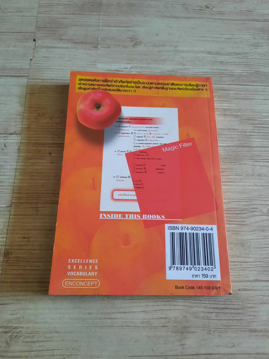 3232 WORDS By Oy Preampoolsawat (M.Ed.) & Nattaree Potong (B.A.)***สินค้าหมด***