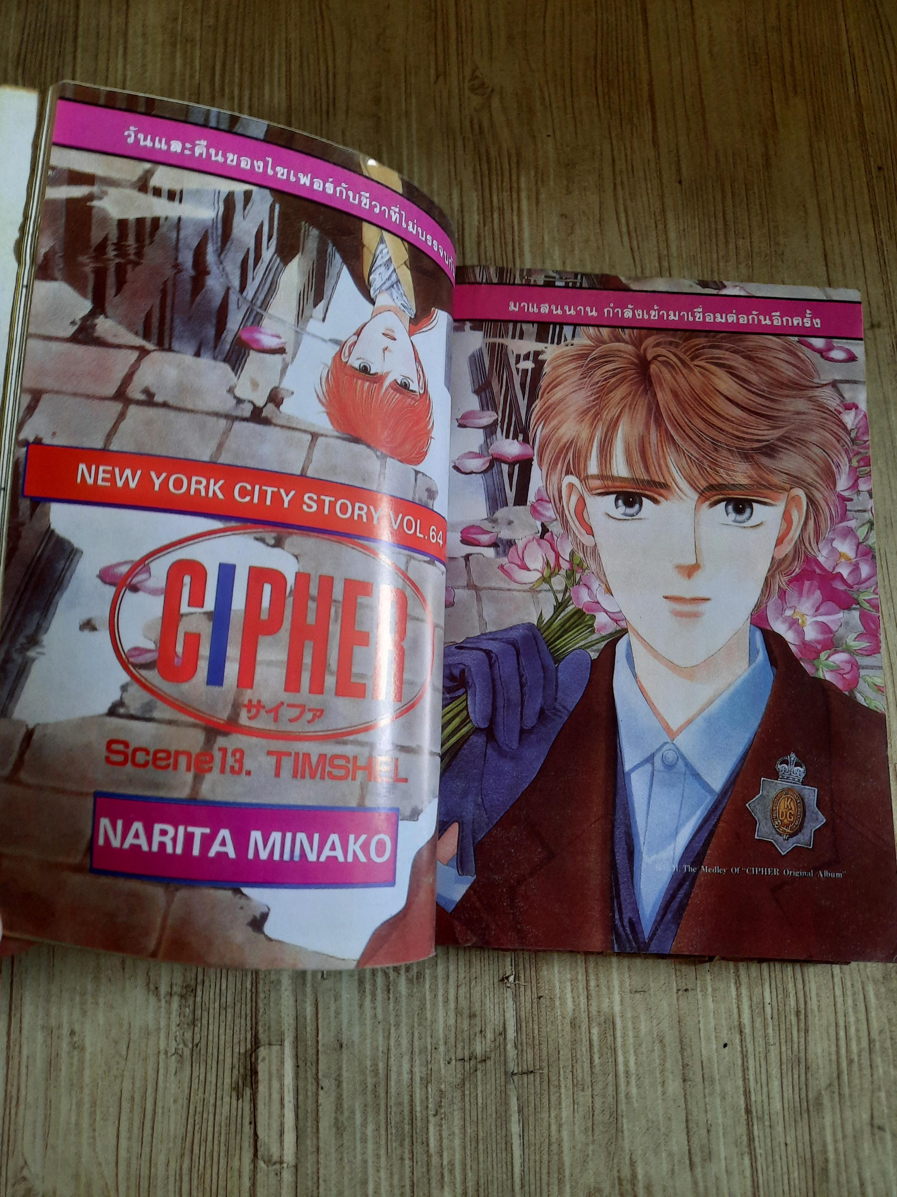 กิฟท์แม็กกาซีน เล่ม 7 ปี 1990***สินค้าหมด***