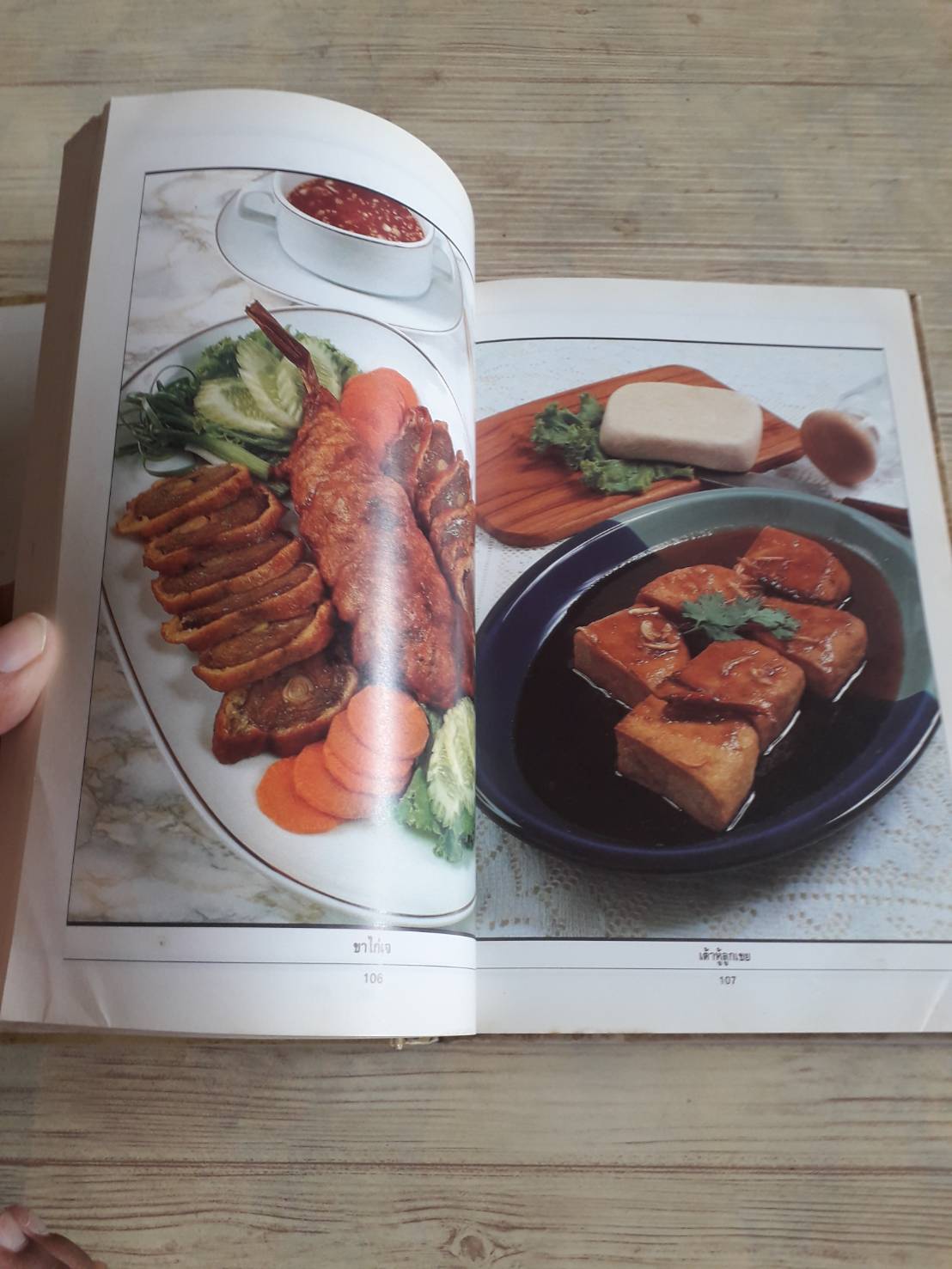 อาหารมังสวิรัติ โดย อาจารย์ศรีสมร คงพันธุ์