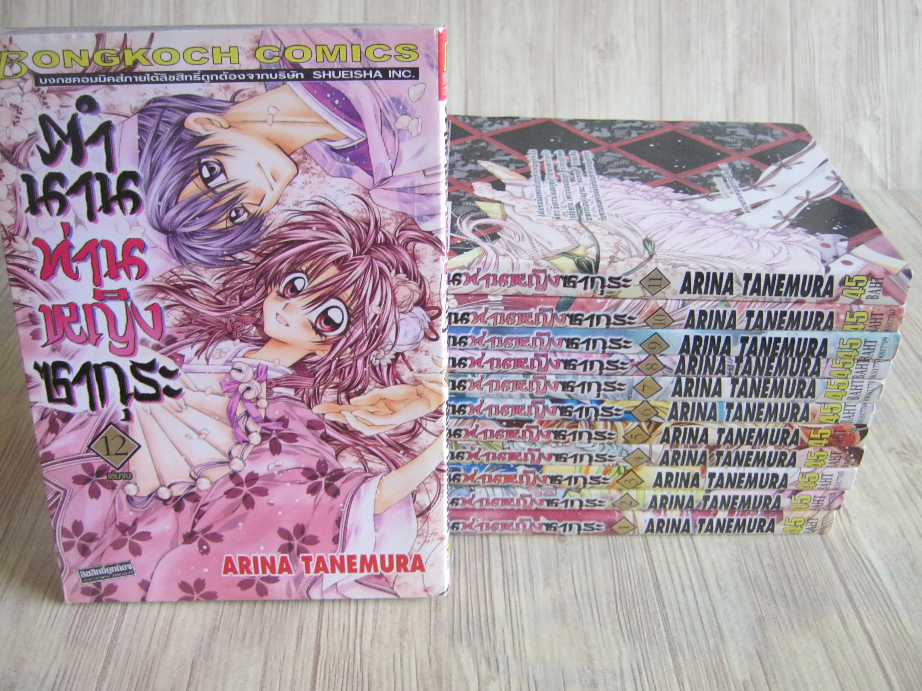 ตํานานท่านหญิงซากุระ ครบชุด 12 เล่มจบ Arina Tanemura เขียน