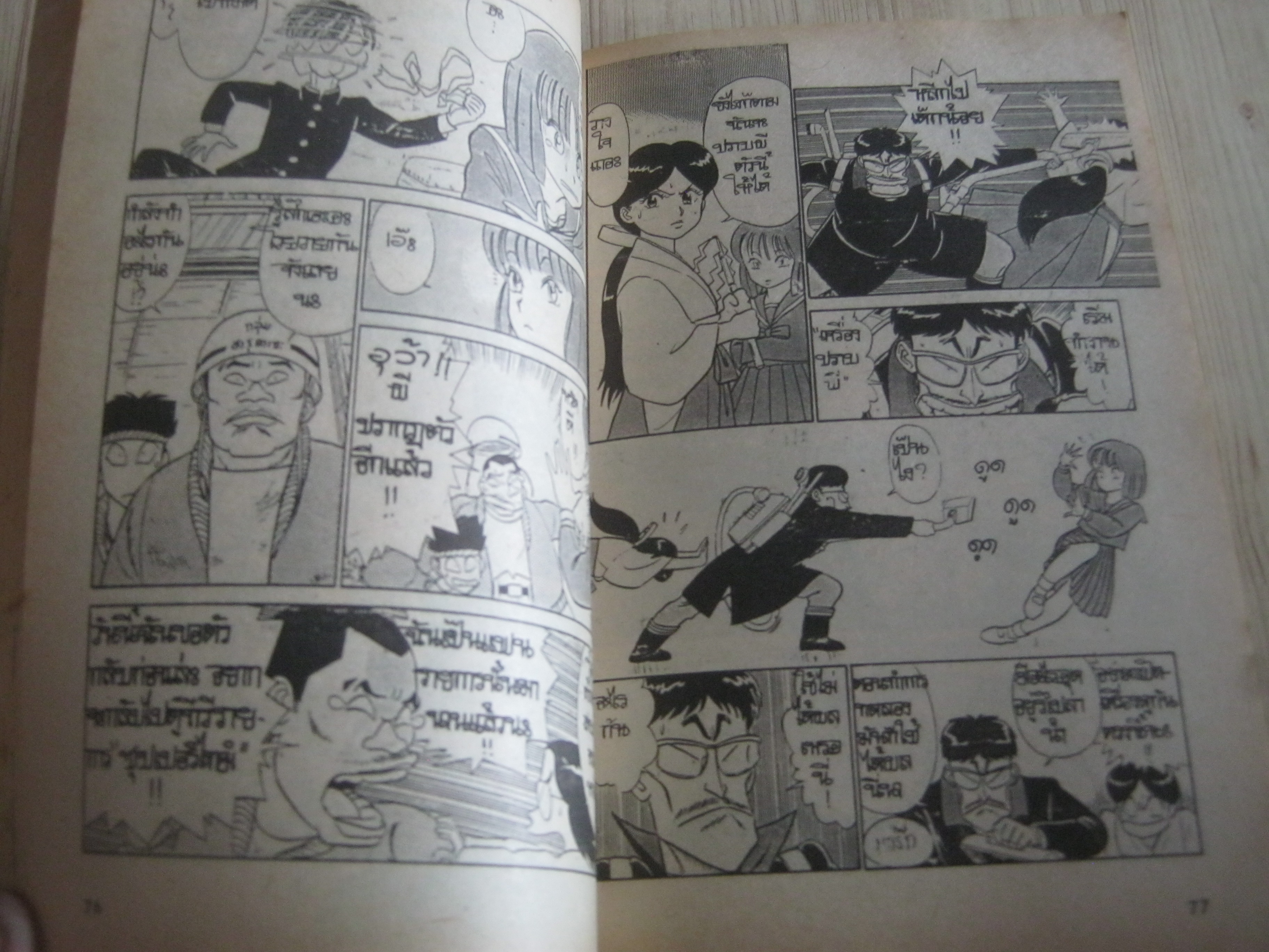 R อาร์ต๊องสมองเพชร ชุด เล่ม 2,3,4 (4เล่มจบ)