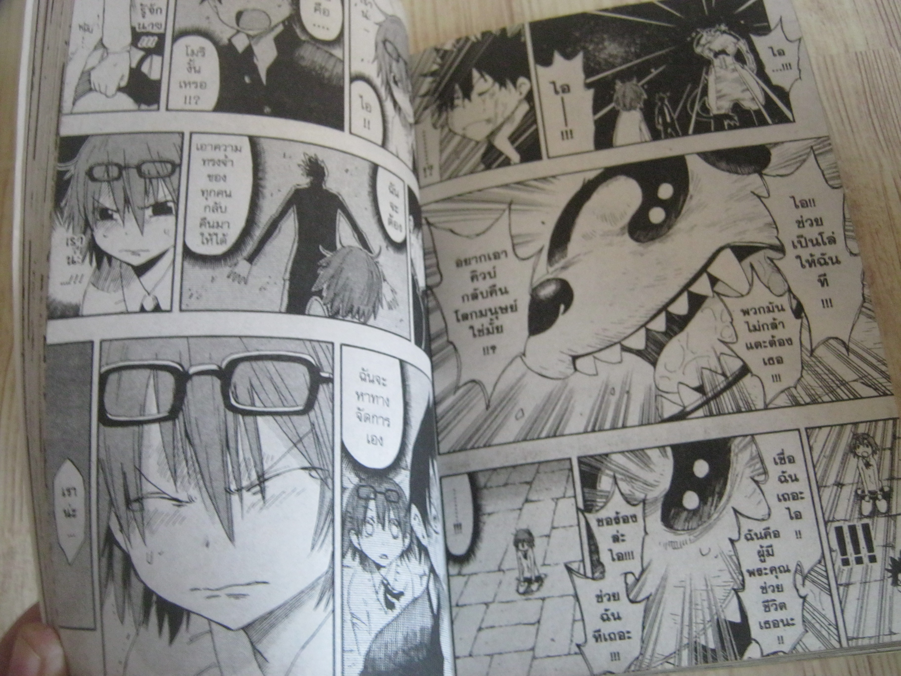 ผ่ากฏอลเวง PLUS ครบชุด 5 เล่มจบ Fukuchi Tsubasa เขีบย