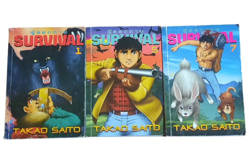 SURVIVAL ผู้รอดตาย ฃุด เล่ม 1,5,7 (สภาพสะสม)