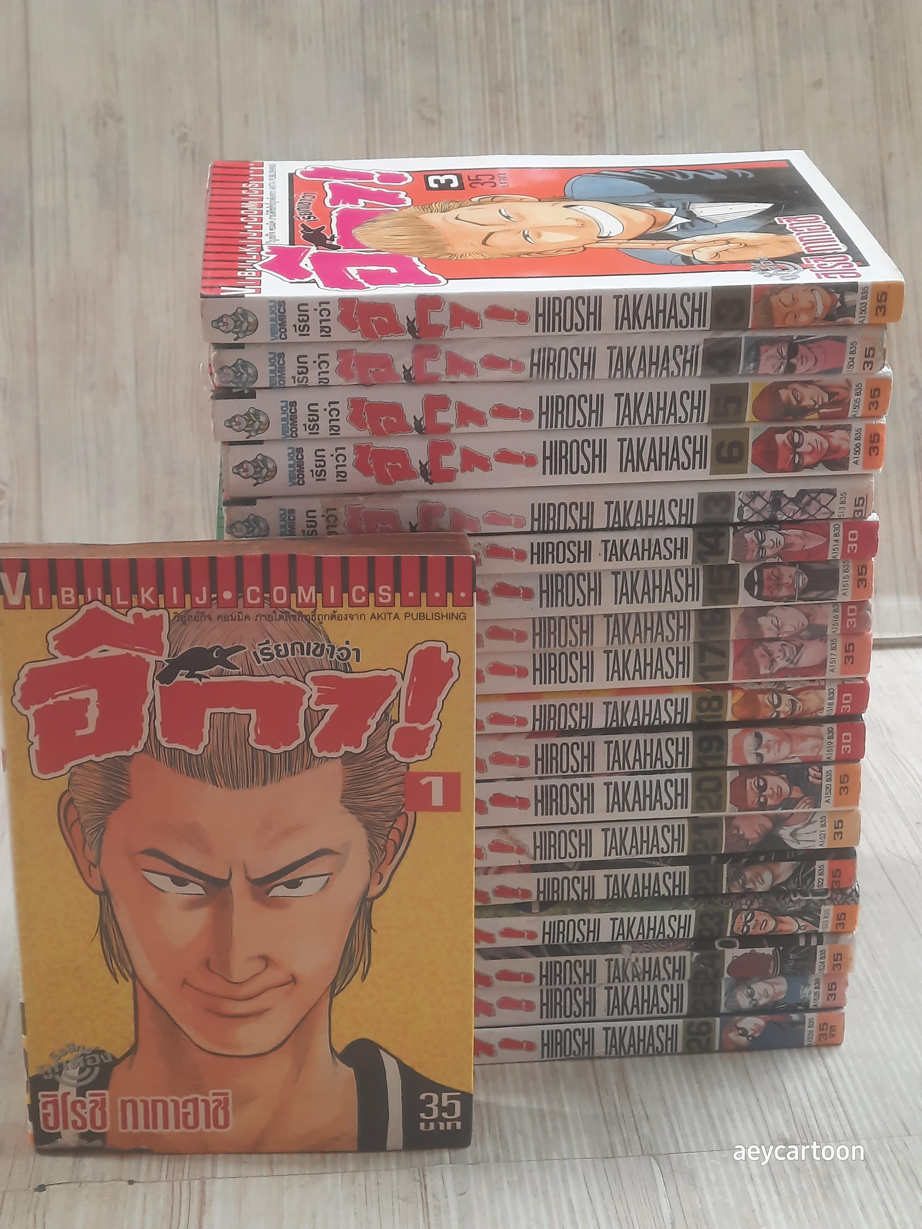 เรียกเขาว่าอีกา ชุด เล่ม 1-26 (ขาดเล่ม 2,7,8,9,10,11,12 ) 26 เล่มจบ สภาพสะสม***สินค้าหมด***