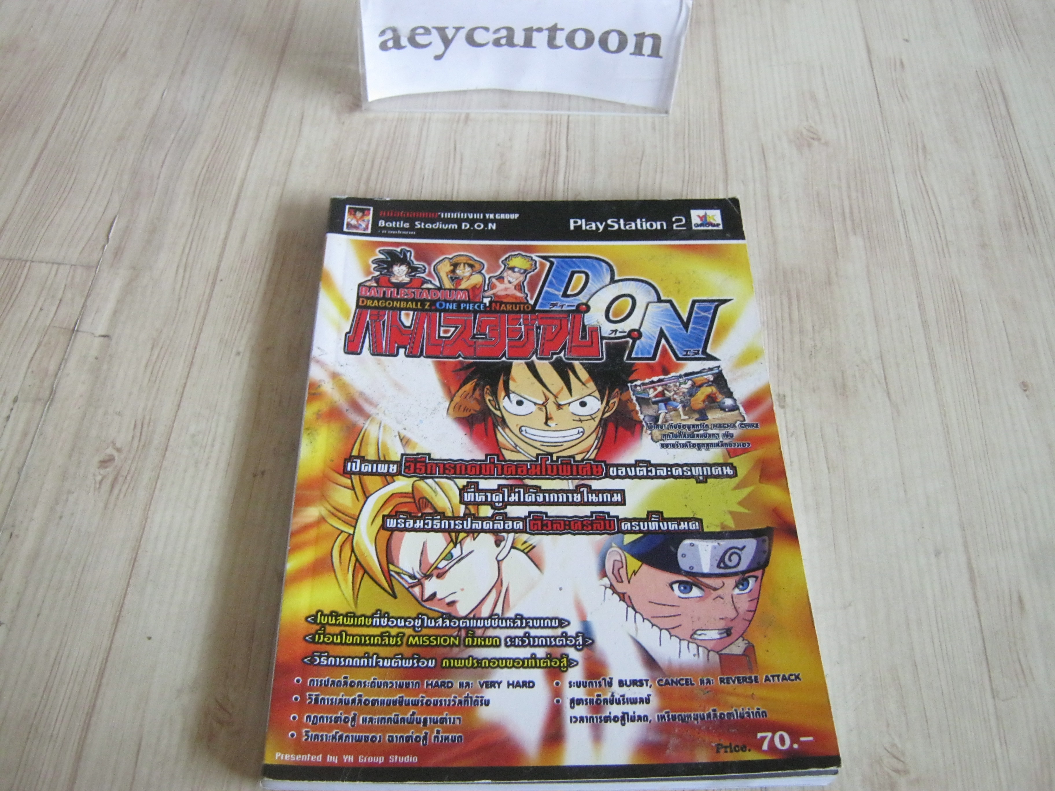 คู่มือเฉลยเกมส์ PS2 BATTLE STLDIUM D,O.M***สินต้าหมด***