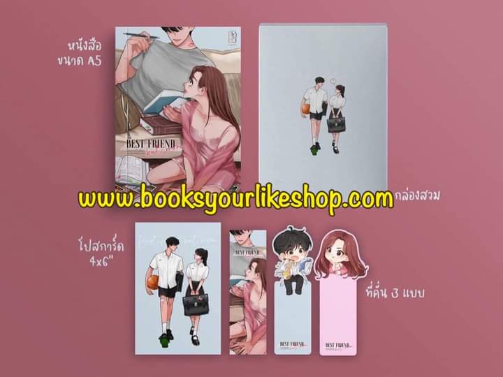 Best Friend But More,ไม่อยากเป็นเพื่อนอยากยืนข้างคุณ Ed.2,ผู้แต่ง,ฬีรดา ,นิยายรักทำมือ สนุกแนะนำค่ะ